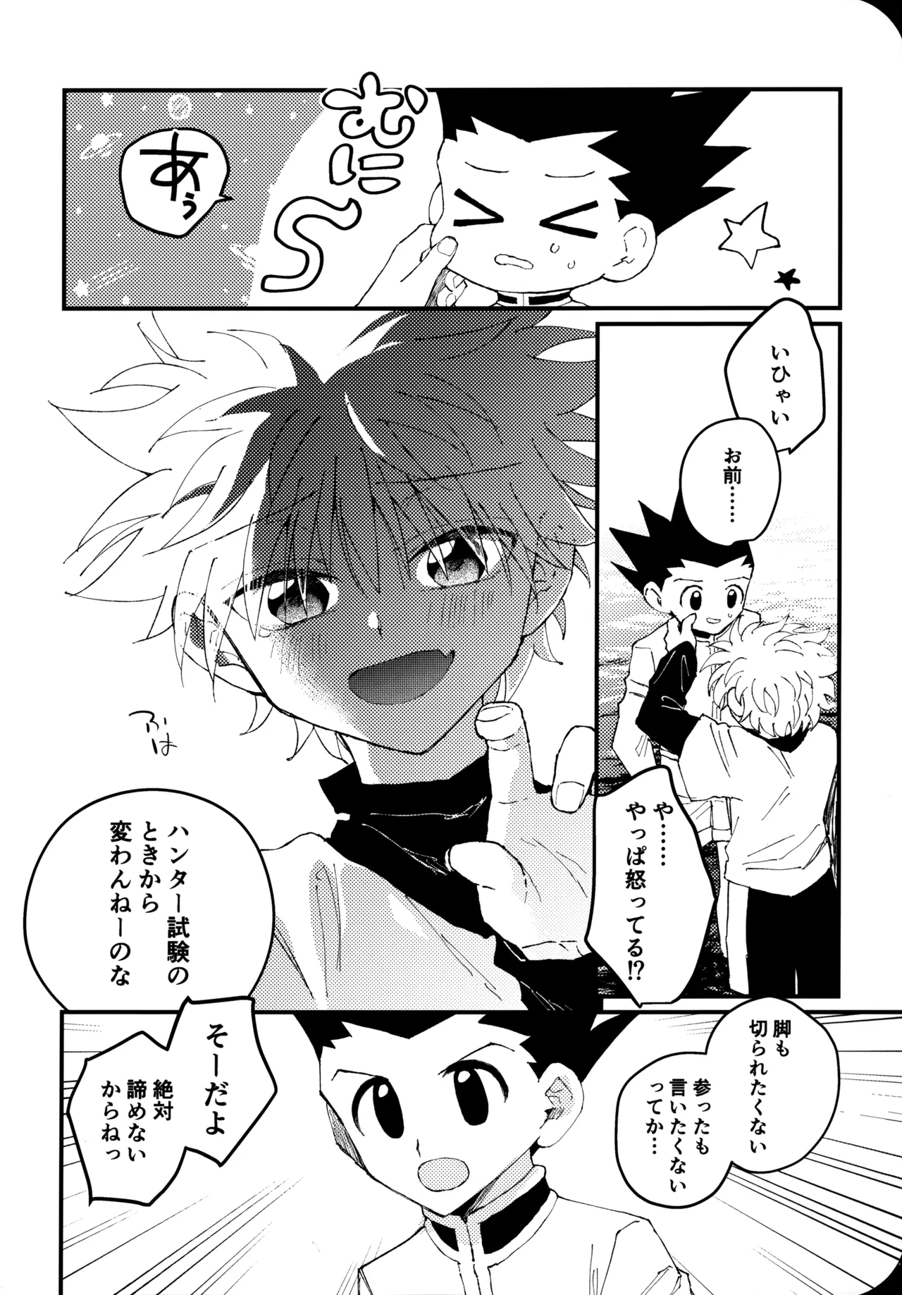 Mou Ichido Yoake no Umi o Mi ni Ikou page 37 featuring gon freecss hunter x hunter parody - yaoi males only hentai manga - read online free