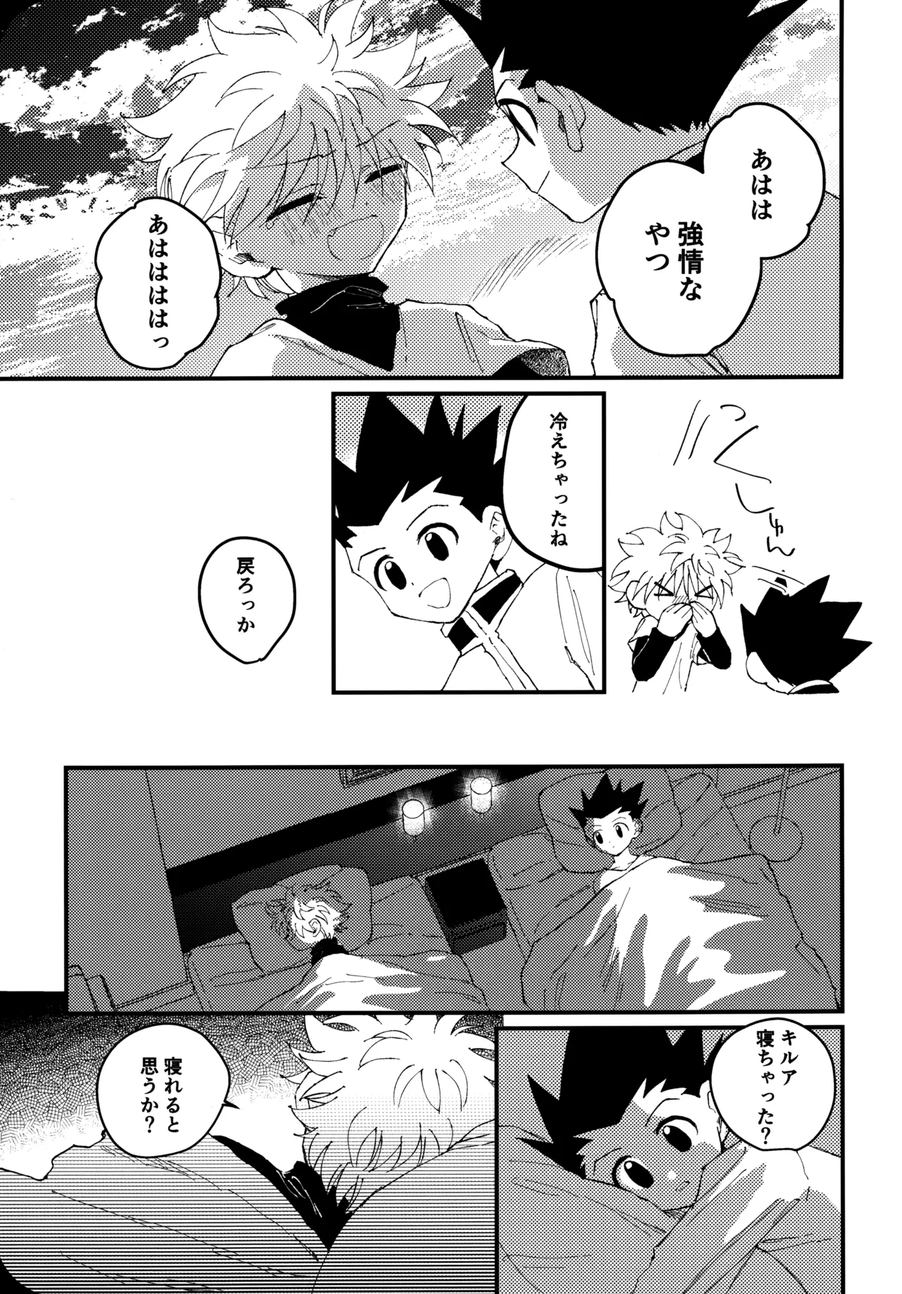 Mou Ichido Yoake no Umi o Mi ni Ikou - Page 38