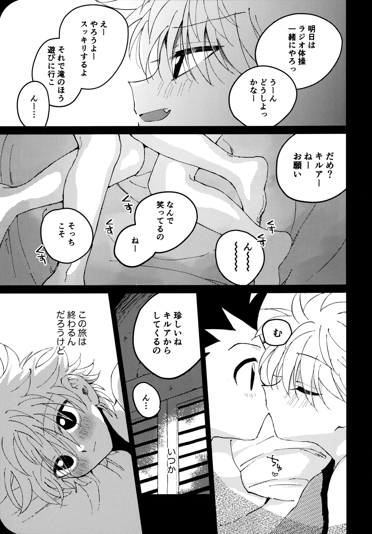 Mou Ichido Yoake no Umi o Mi ni Ikou page 46 featuring gon freecss hunter x hunter parody - males only yaoi hentai manga - read online free