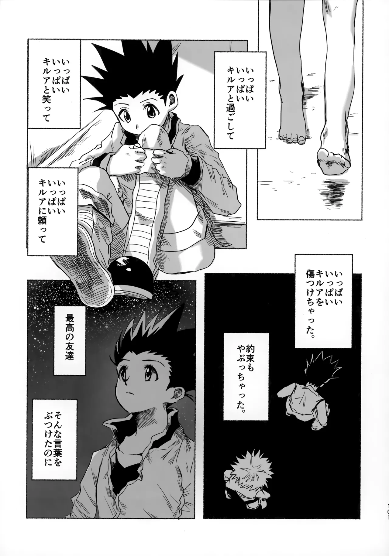Hoshi no Mahoroba page 100 featuring gon freecss hunter x hunter parody - yaoi males only hentai manga - read online free
