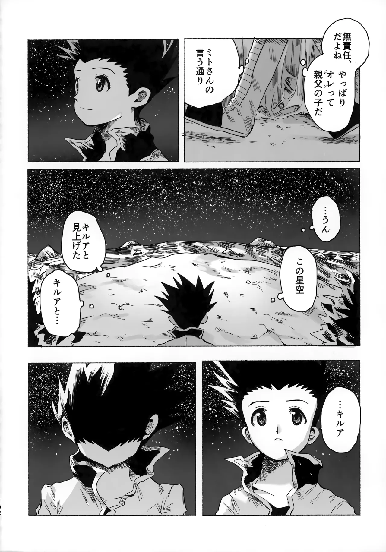 Hoshi no Mahoroba page 101 featuring gon freecss hunter x hunter parody - yaoi males only hentai manga - read online free