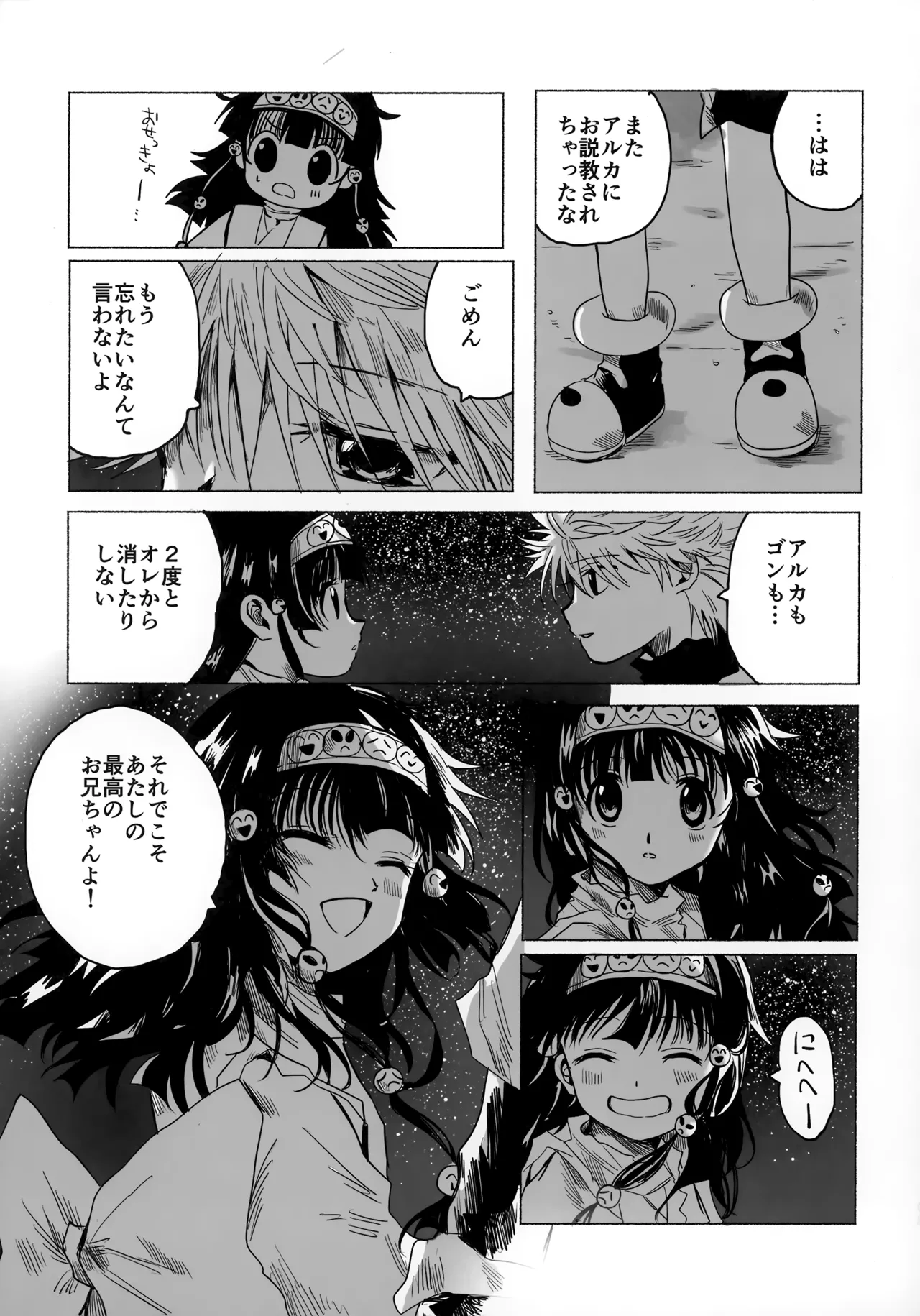 Hoshi no Mahoroba page 108 featuring gon freecss hunter x hunter parody - yaoi males only hentai manga - read online free