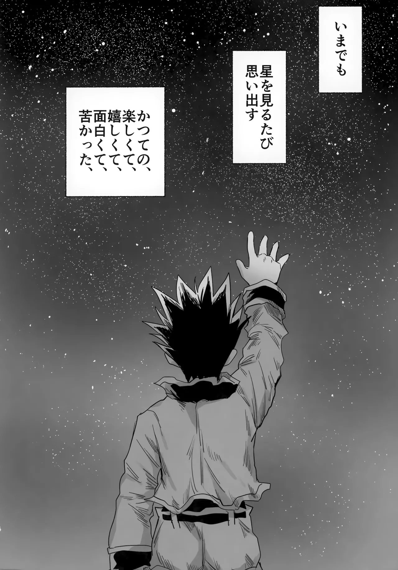 Hoshi no Mahoroba page 113 featuring gon freecss hunter x hunter parody - yaoi males only hentai manga - read online free