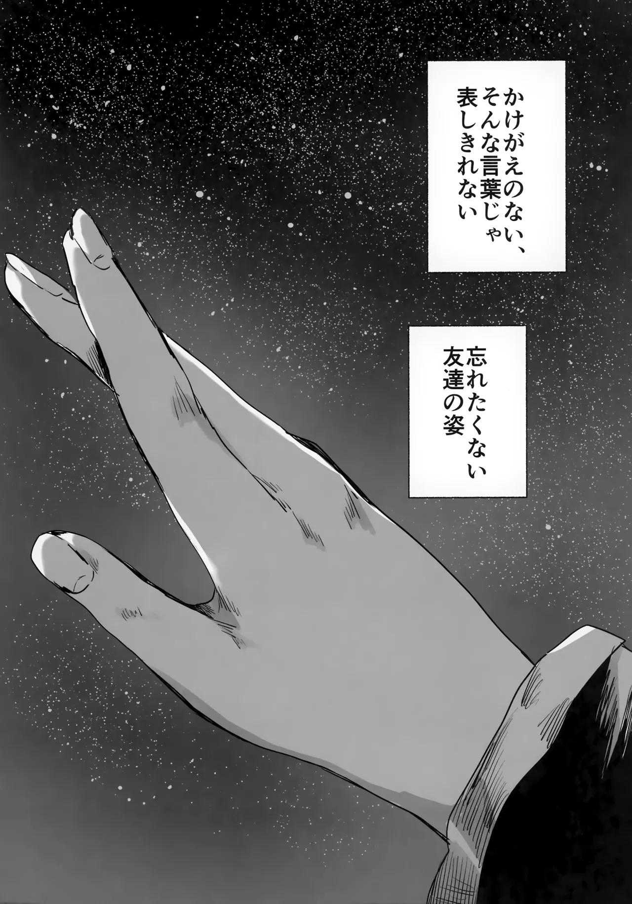 Hoshi no Mahoroba page 115 featuring gon freecss hunter x hunter parody - yaoi males only hentai manga - read online free