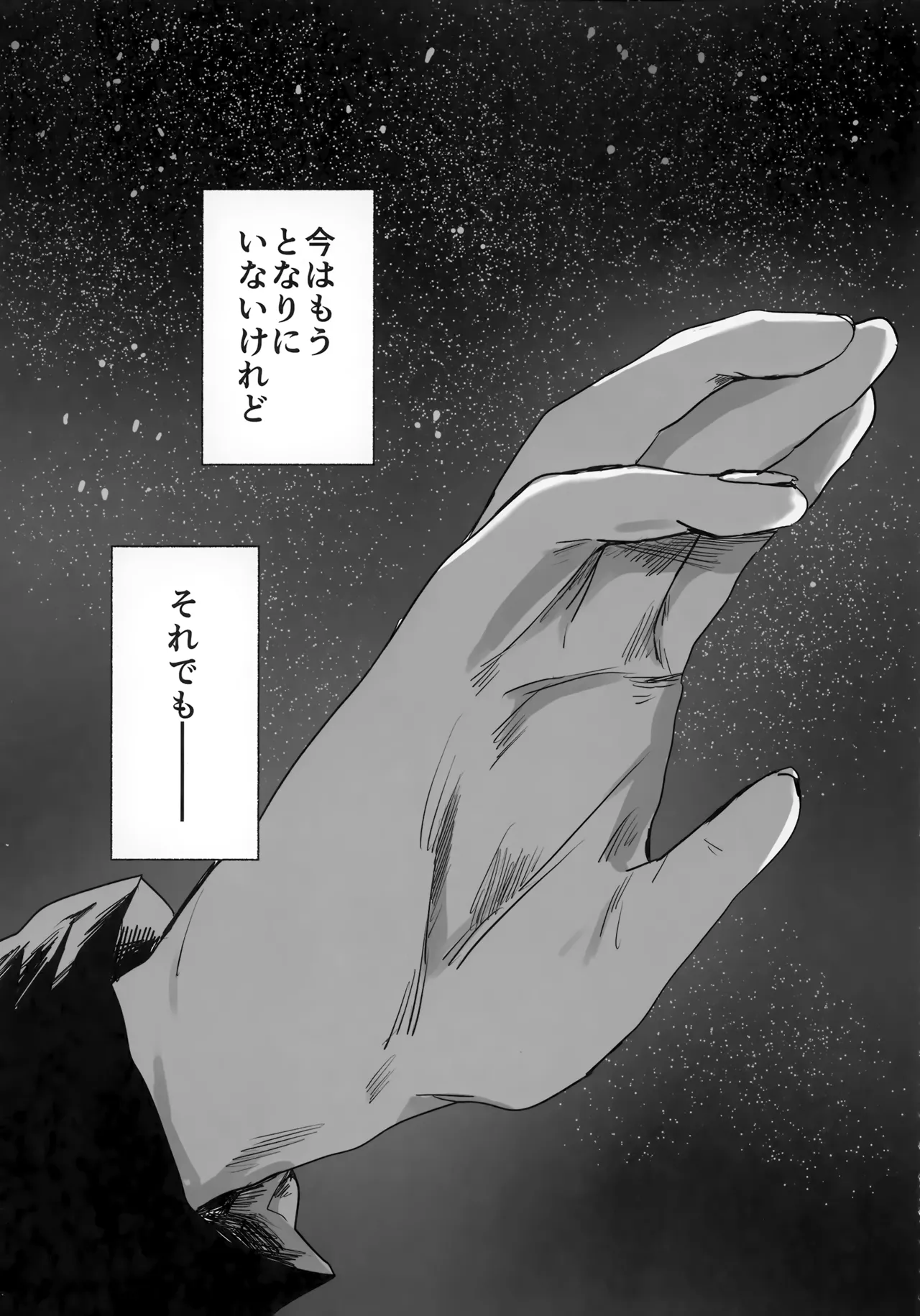 Hoshi no Mahoroba page 116 featuring gon freecss hunter x hunter parody - yaoi males only hentai manga - read online free