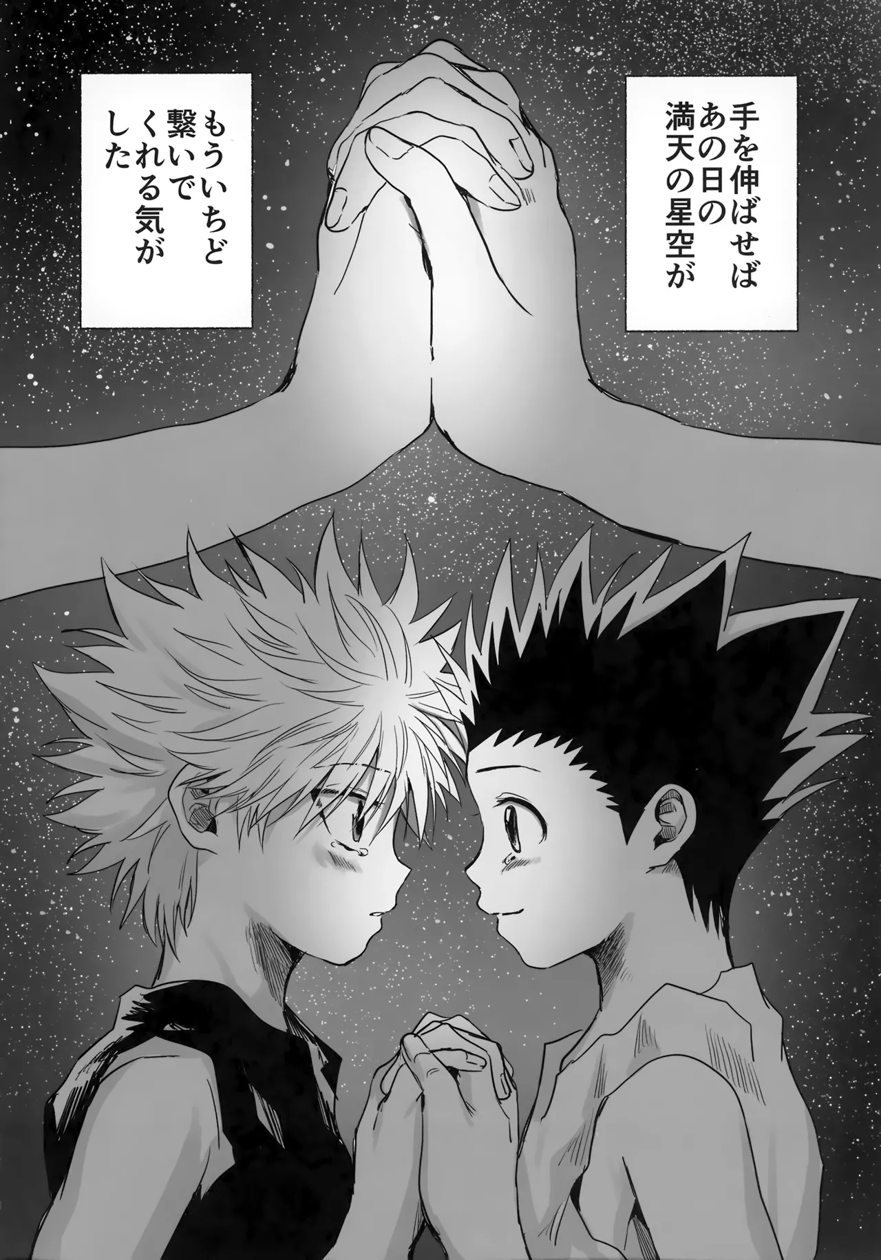 Hoshi no Mahoroba page 117 featuring gon freecss hunter x hunter parody - males only yaoi hentai manga - read online free