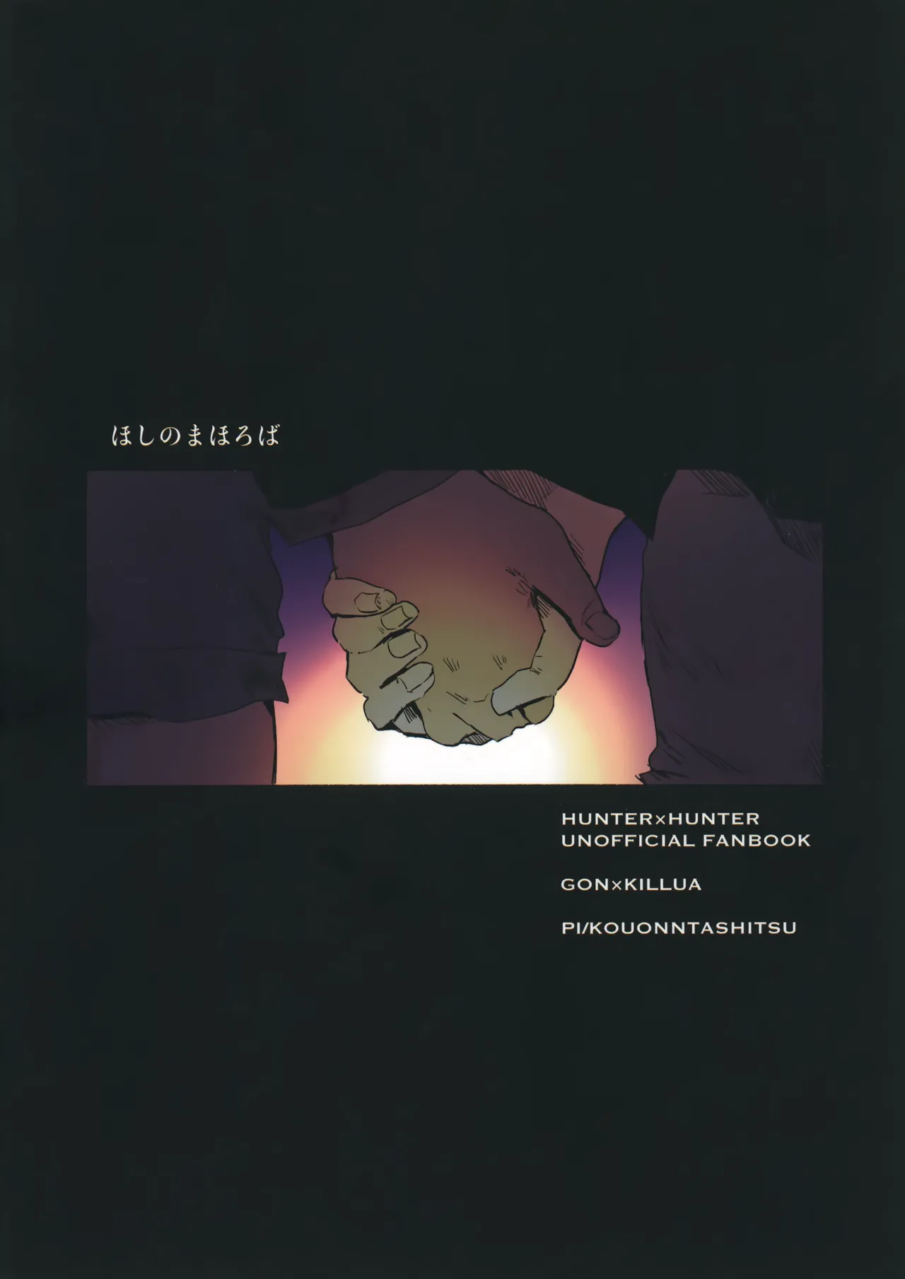 Hoshi no Mahoroba page 122 featuring gon freecss hunter x hunter parody - yaoi males only hentai manga - read online free