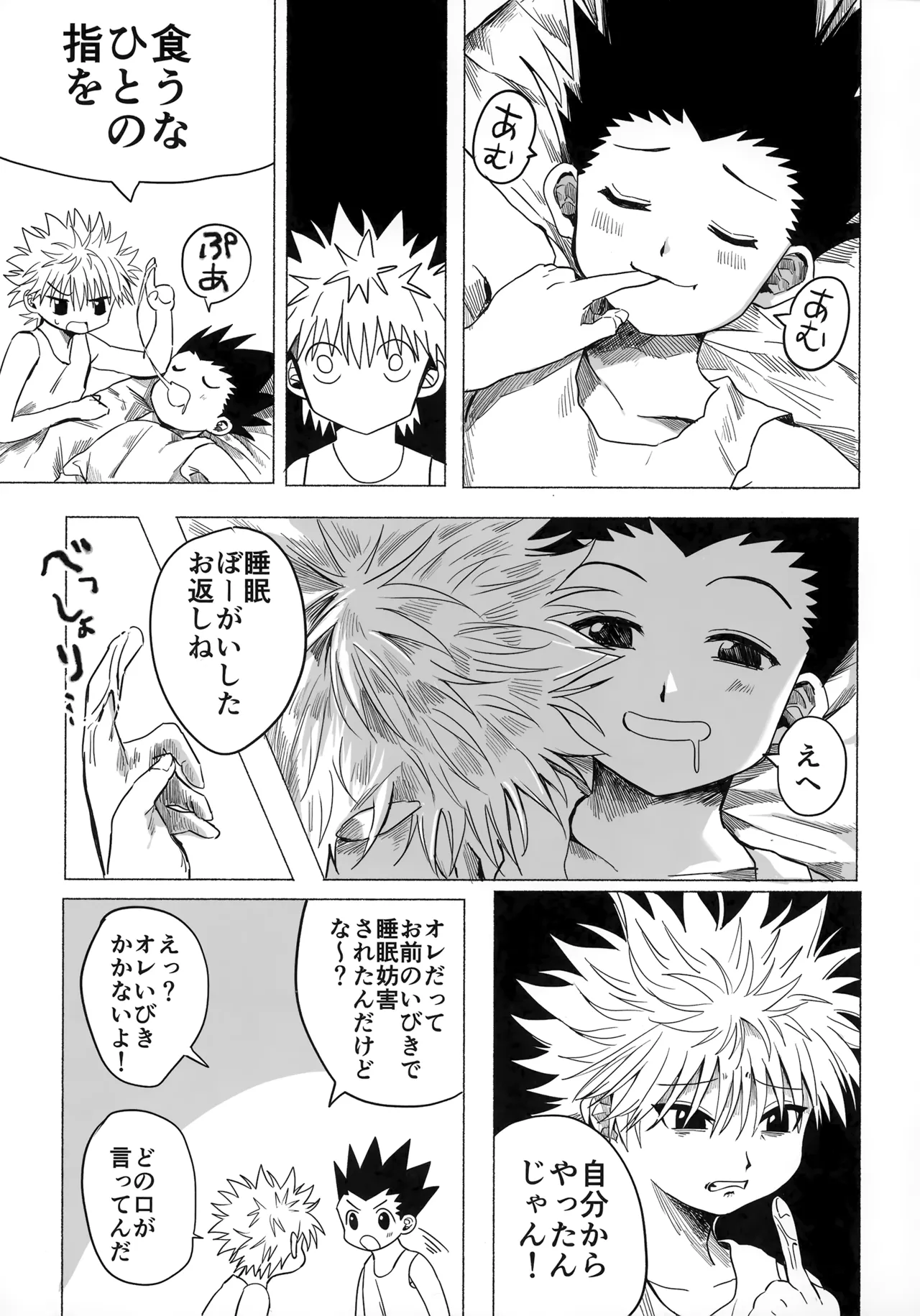 Hoshi no Mahoroba page 14 featuring gon freecss hunter x hunter parody - males only yaoi hentai manga - read online free