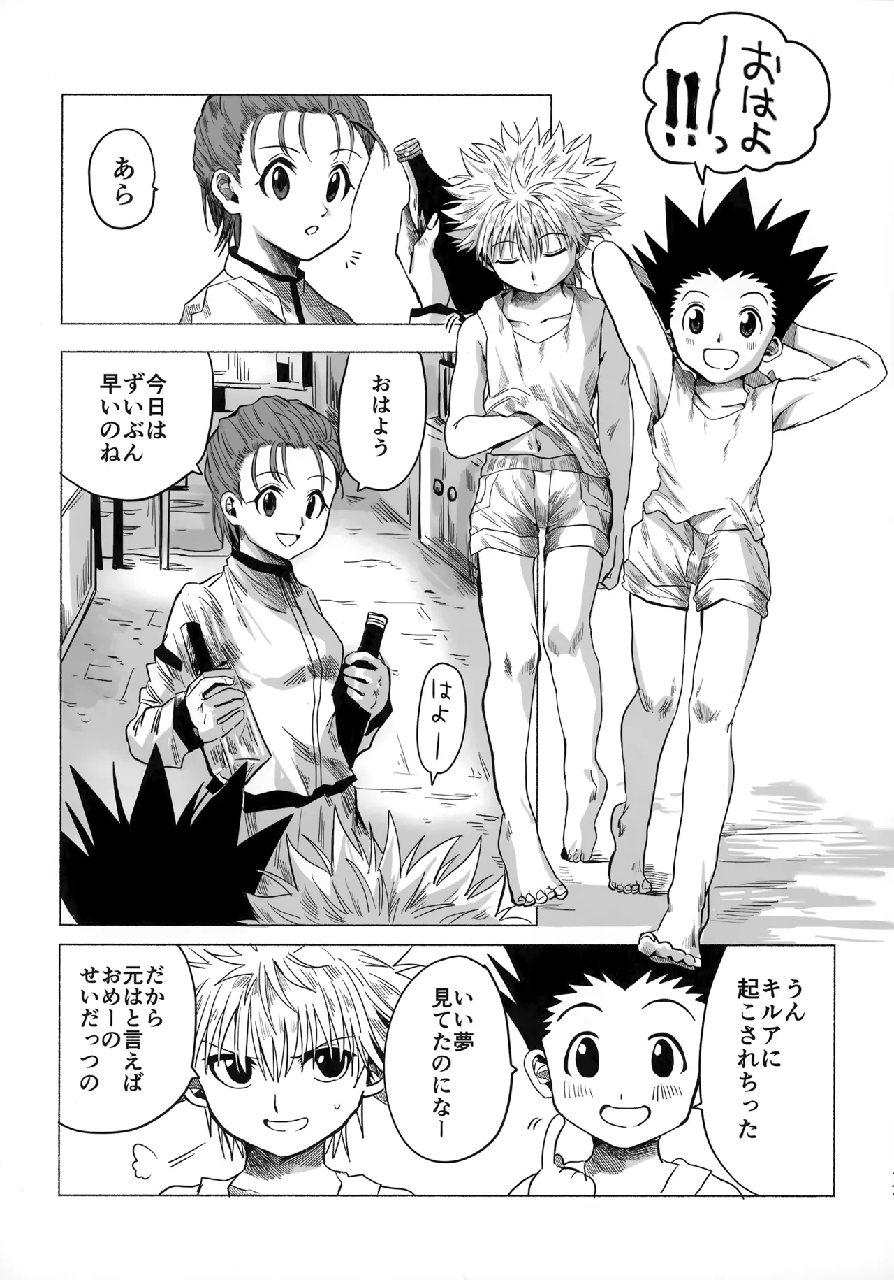 Hoshi no Mahoroba page 16 featuring gon freecss hunter x hunter parody - yaoi males only hentai manga - read online free