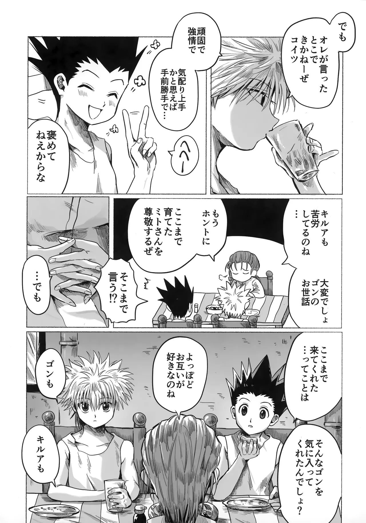 Hoshi no Mahoroba page 18 featuring gon freecss hunter x hunter parody - yaoi males only hentai manga - read online free