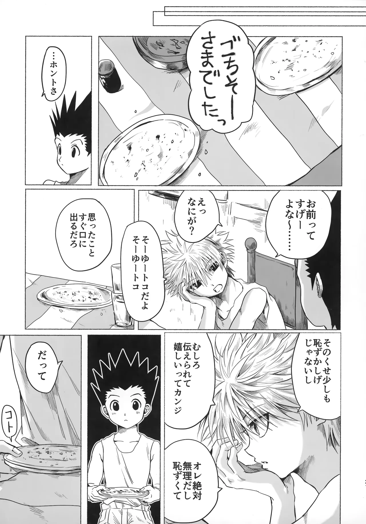 Hoshi no Mahoroba page 20 featuring gon freecss hunter x hunter parody - yaoi males only hentai manga - read online free