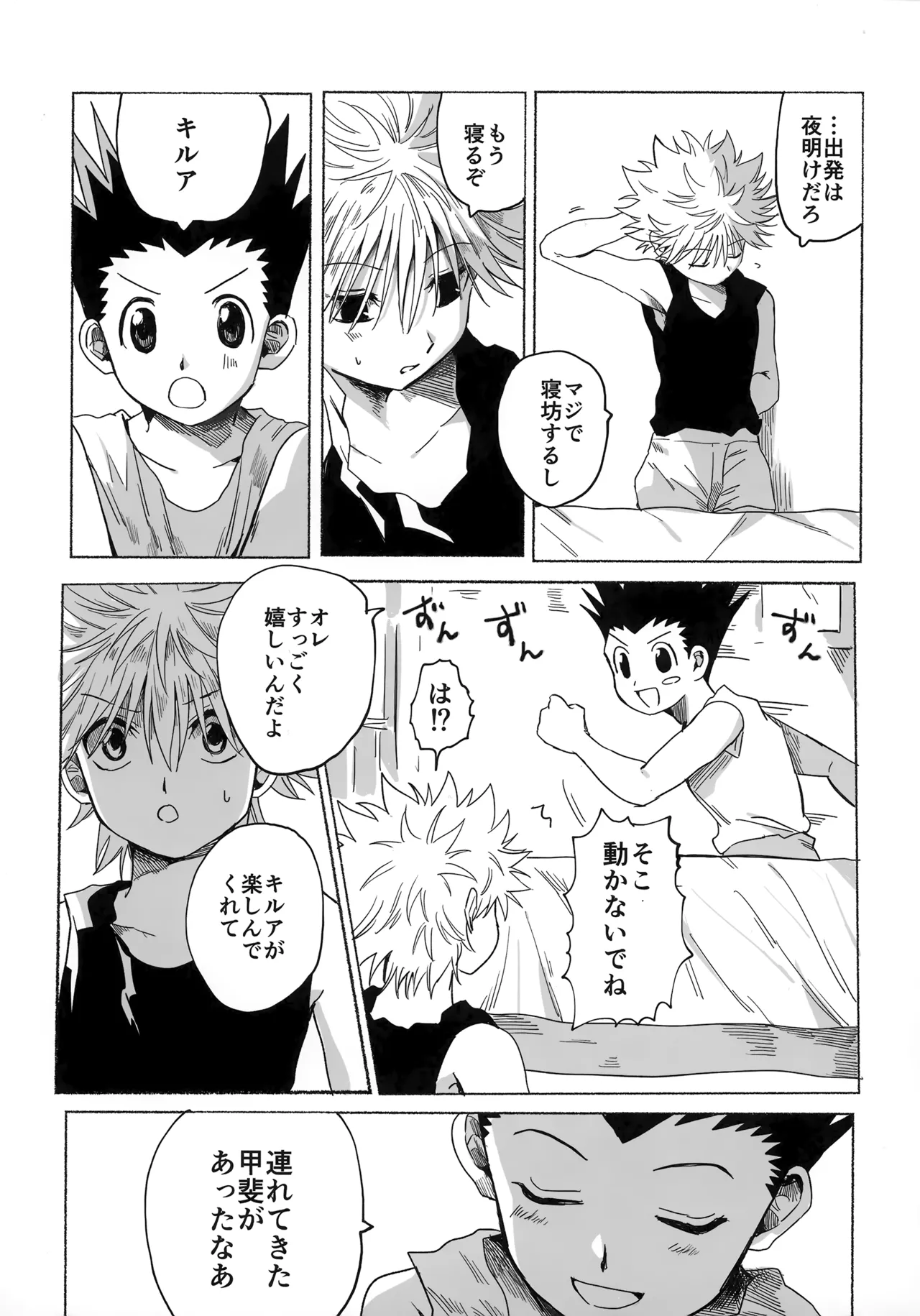 Hoshi no Mahoroba page 34 featuring gon freecss hunter x hunter parody - yaoi males only hentai manga - read online free