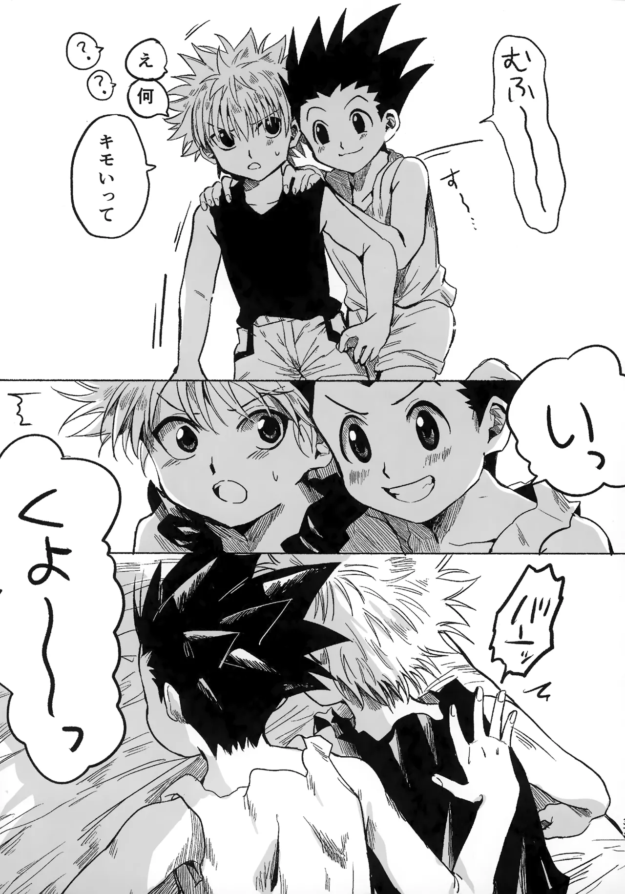 Hoshi no Mahoroba - Page 36