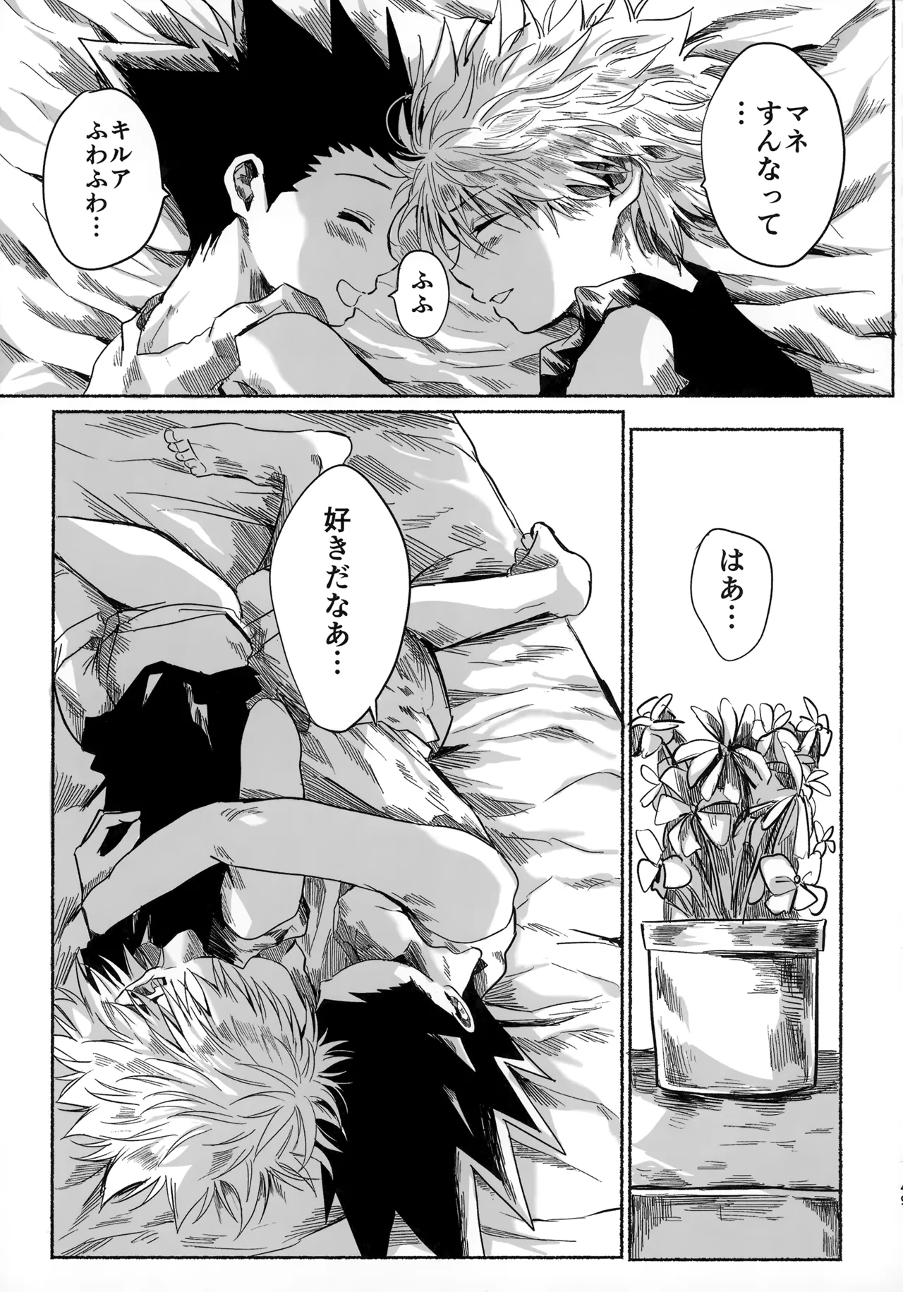 Hoshi no Mahoroba - Page 48