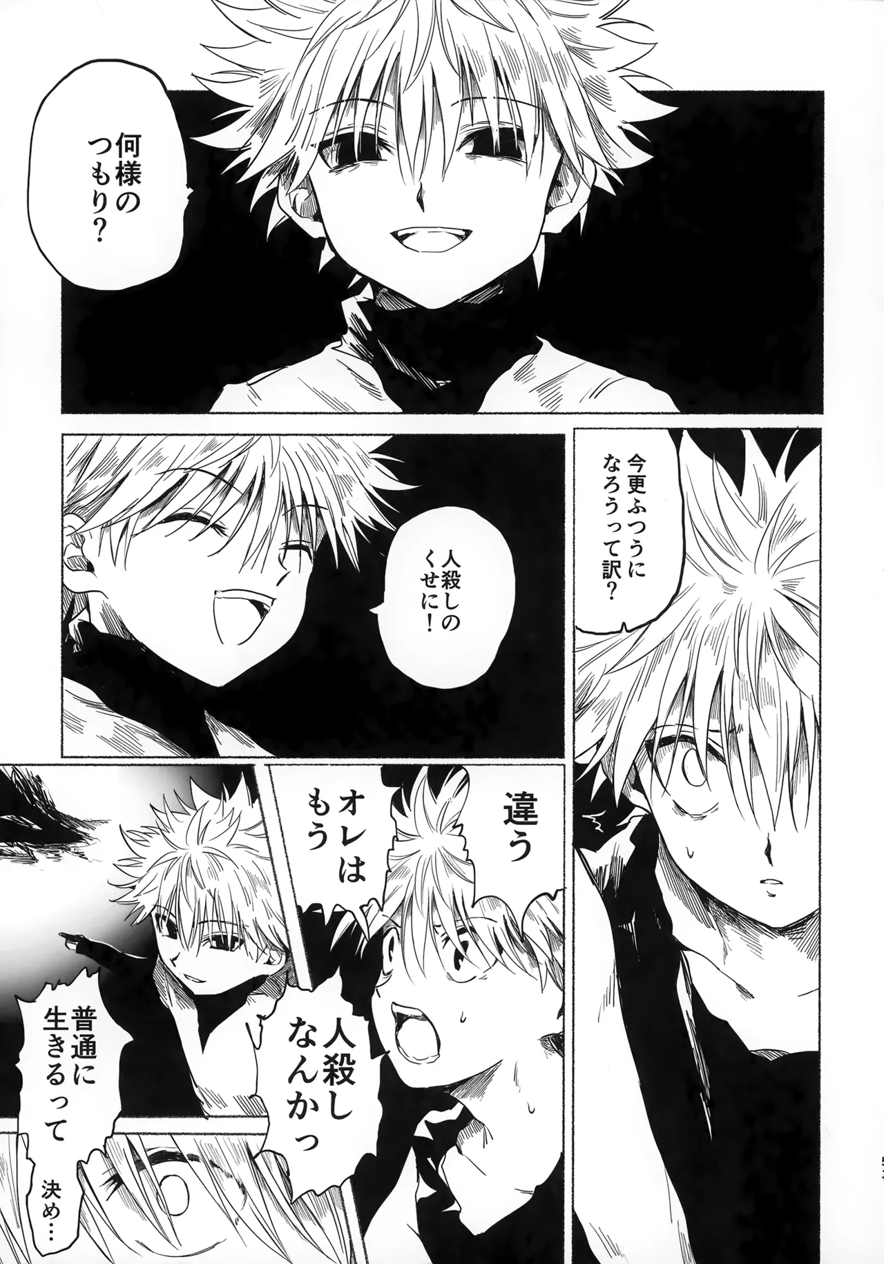 Hoshi no Mahoroba page 52 featuring gon freecss hunter x hunter parody - yaoi males only hentai manga - read online free