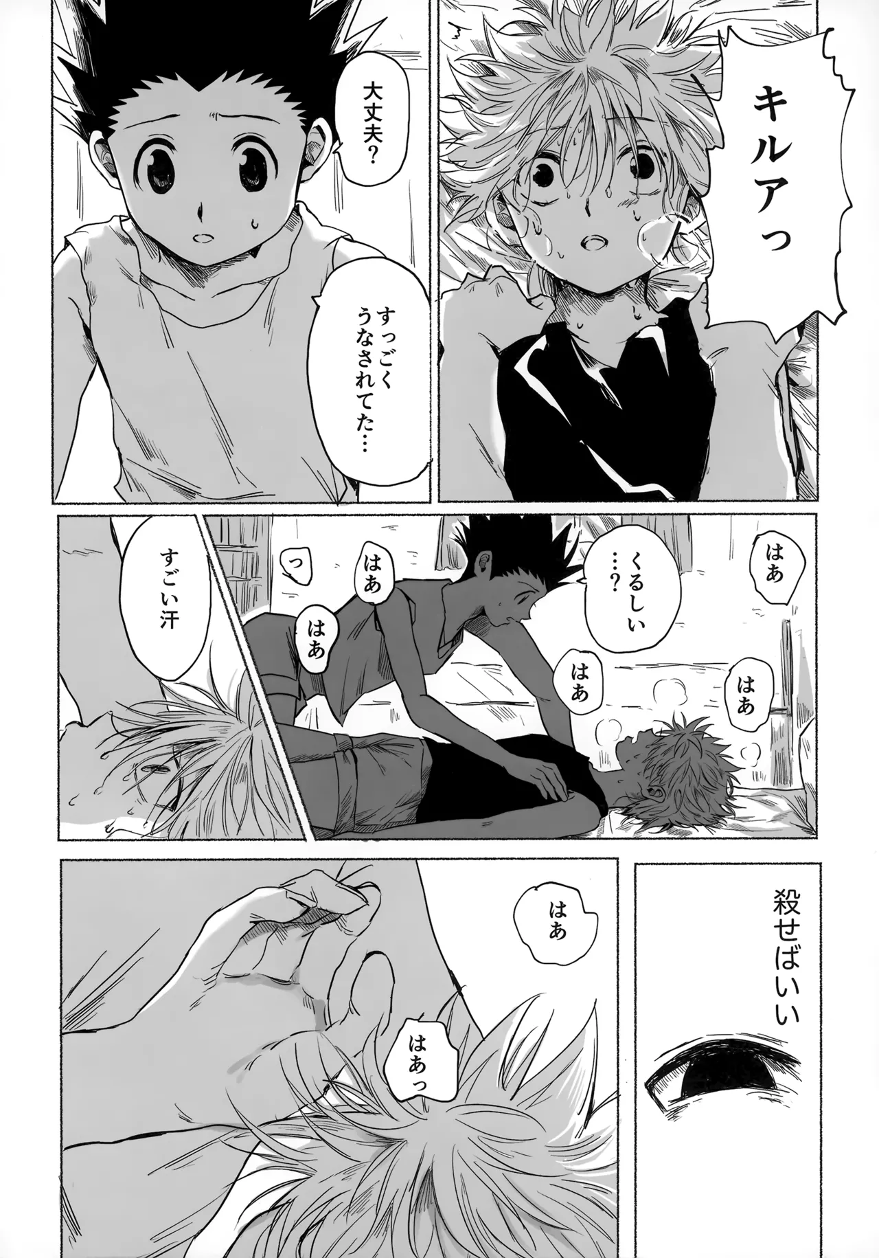 Hoshi no Mahoroba page 57 featuring gon freecss hunter x hunter parody - males only yaoi hentai manga - read online free