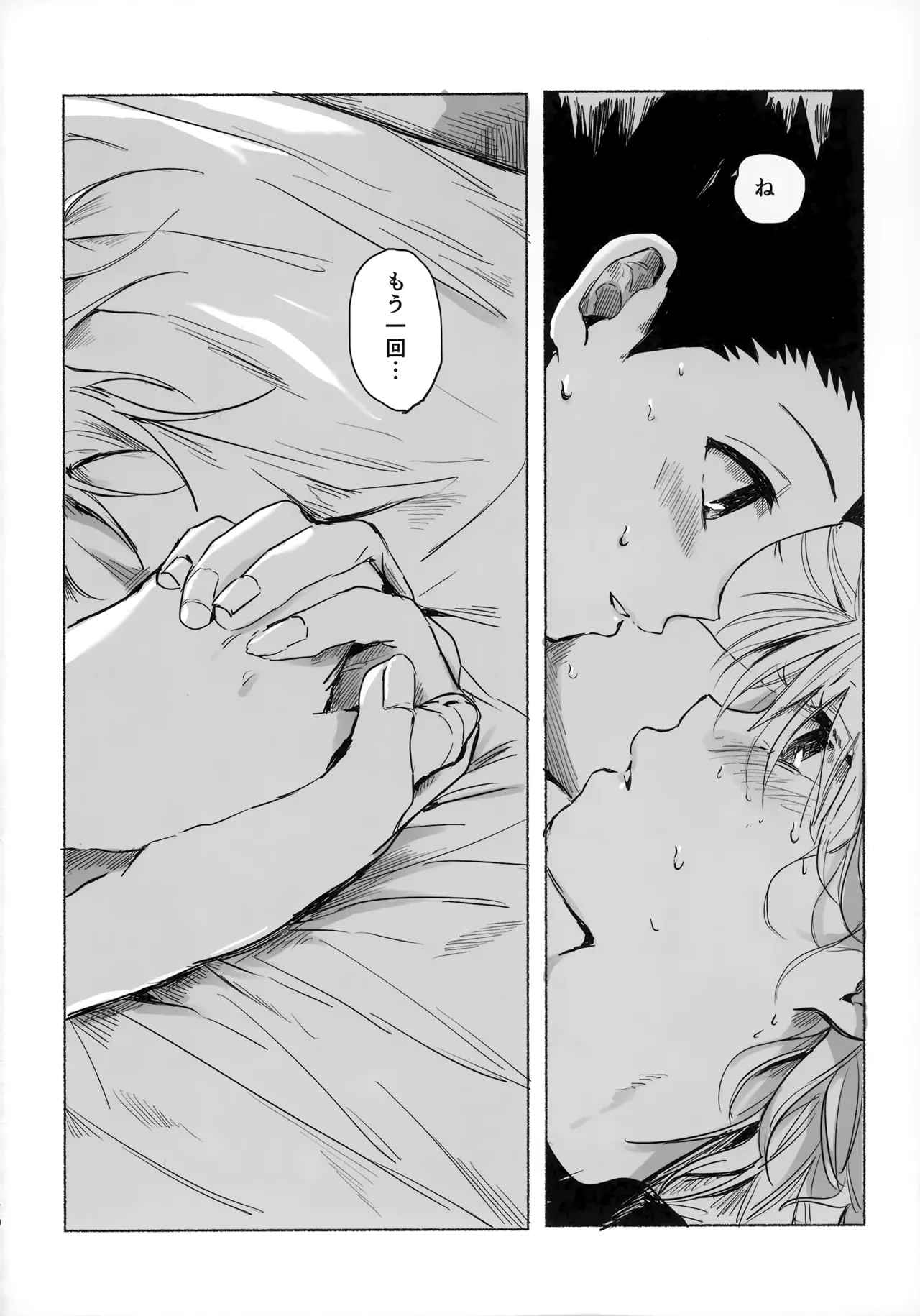 Hoshi no Mahoroba page 69 featuring gon freecss hunter x hunter parody - yaoi males only hentai manga - read online free