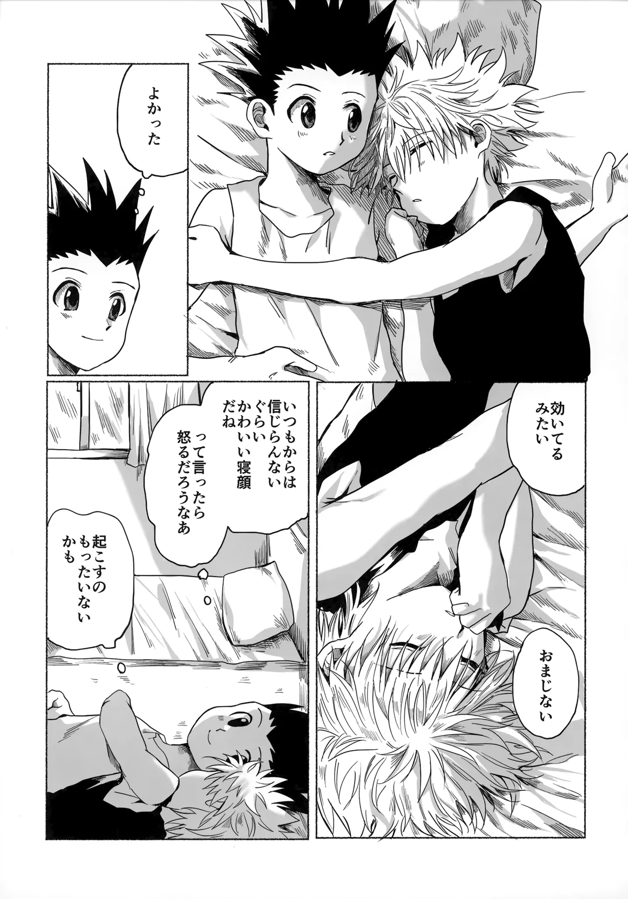 Hoshi no Mahoroba - Page 72
