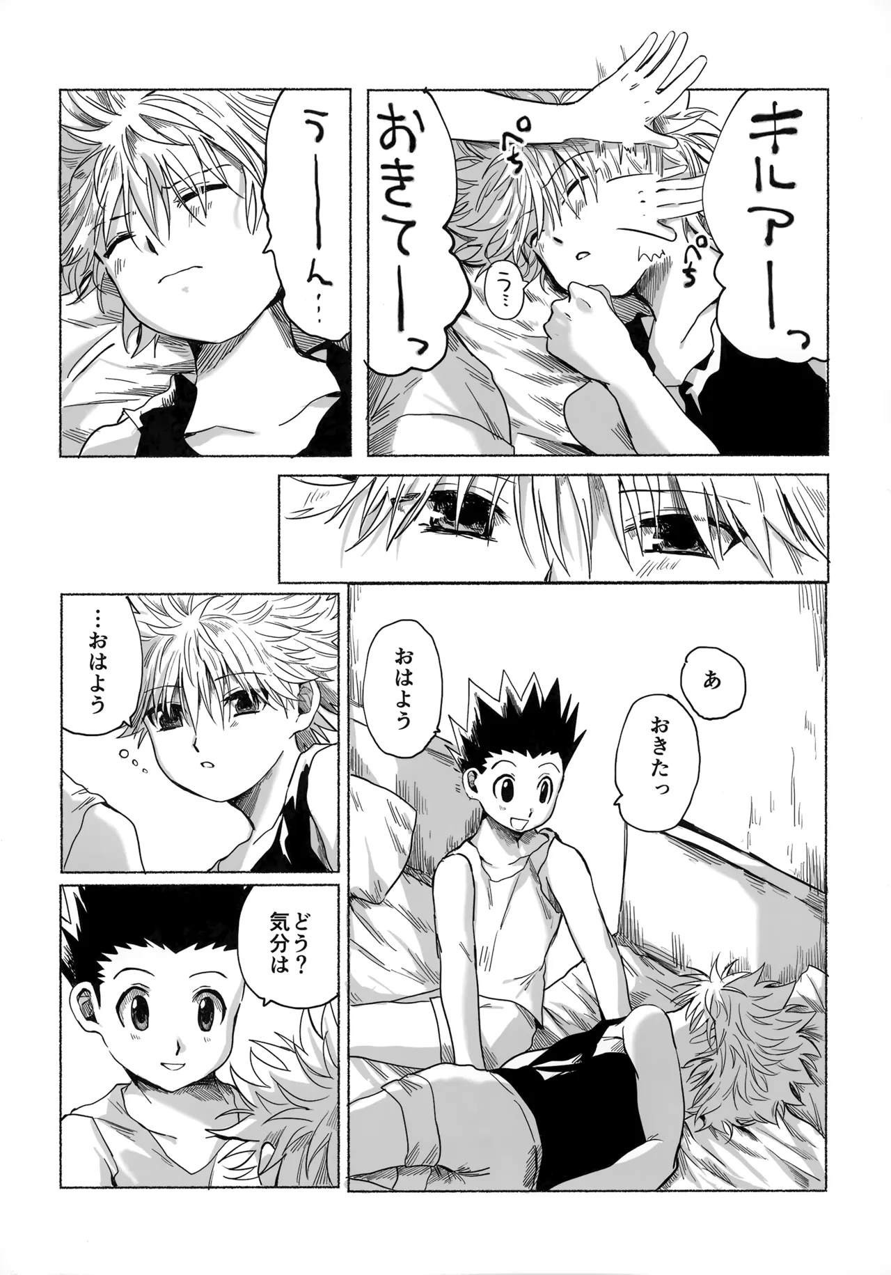 Hoshi no Mahoroba page 73 featuring gon freecss hunter x hunter parody - yaoi males only hentai manga - read online free