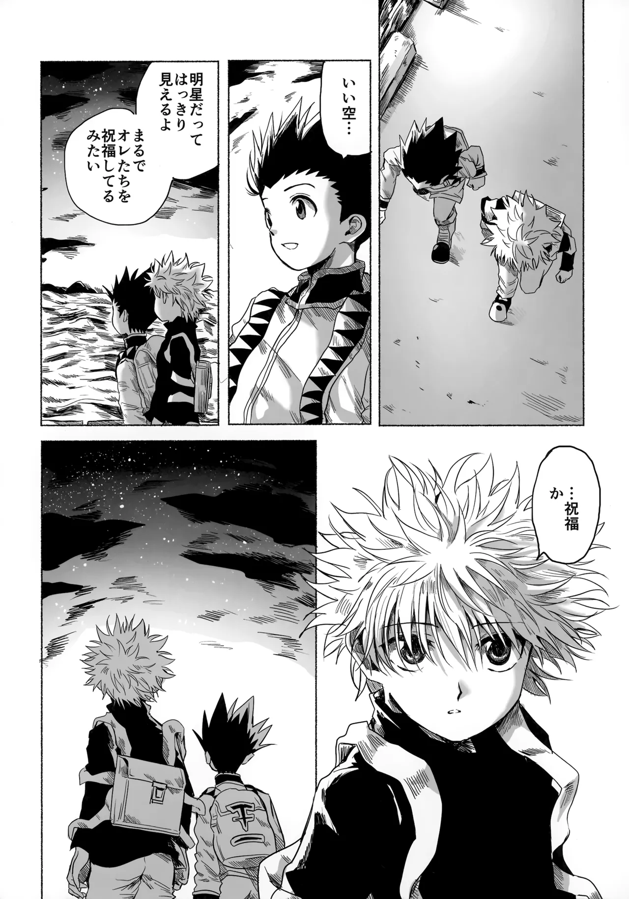 Hoshi no Mahoroba page 77 featuring gon freecss hunter x hunter parody - yaoi males only hentai manga - read online free