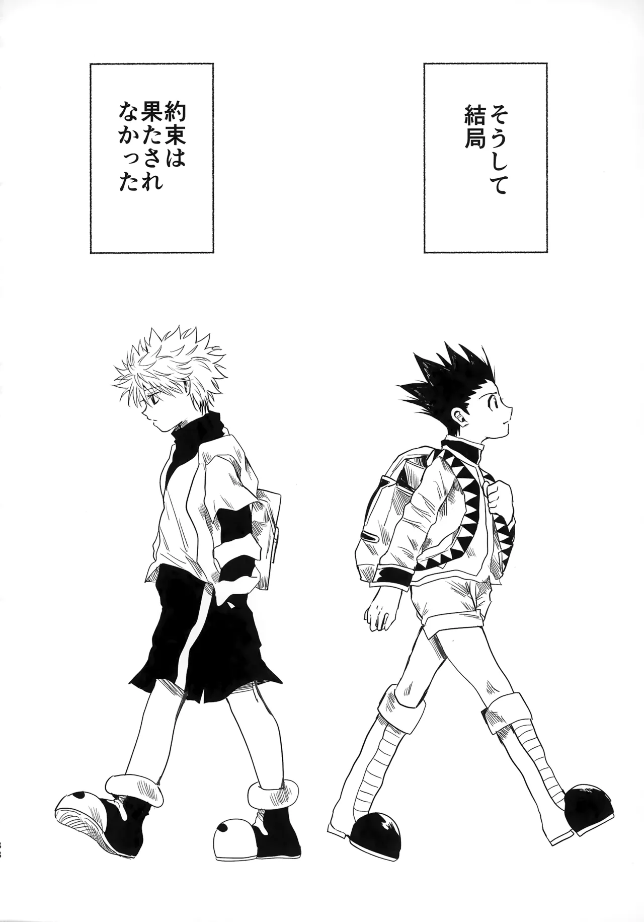 Hoshi no Mahoroba page 87 featuring gon freecss hunter x hunter parody - males only yaoi hentai manga - read online free