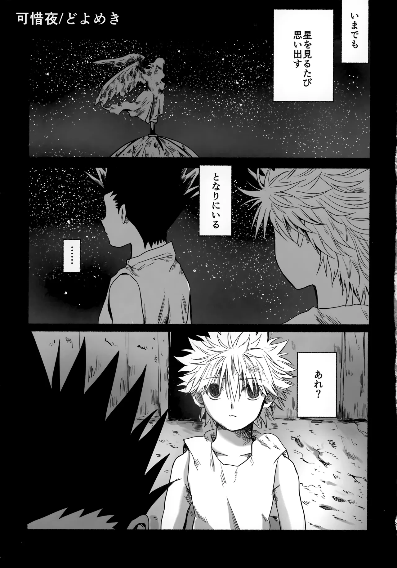 Hoshi no Mahoroba page 90 featuring gon freecss hunter x hunter parody - males only yaoi hentai manga - read online free