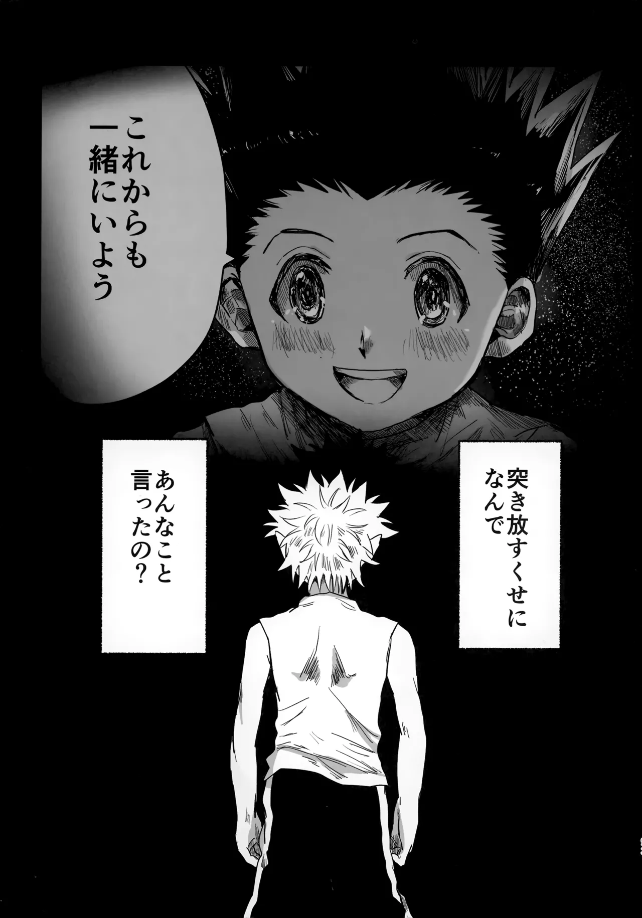 Hoshi no Mahoroba page 92 featuring gon freecss hunter x hunter parody - yaoi males only hentai manga - read online free
