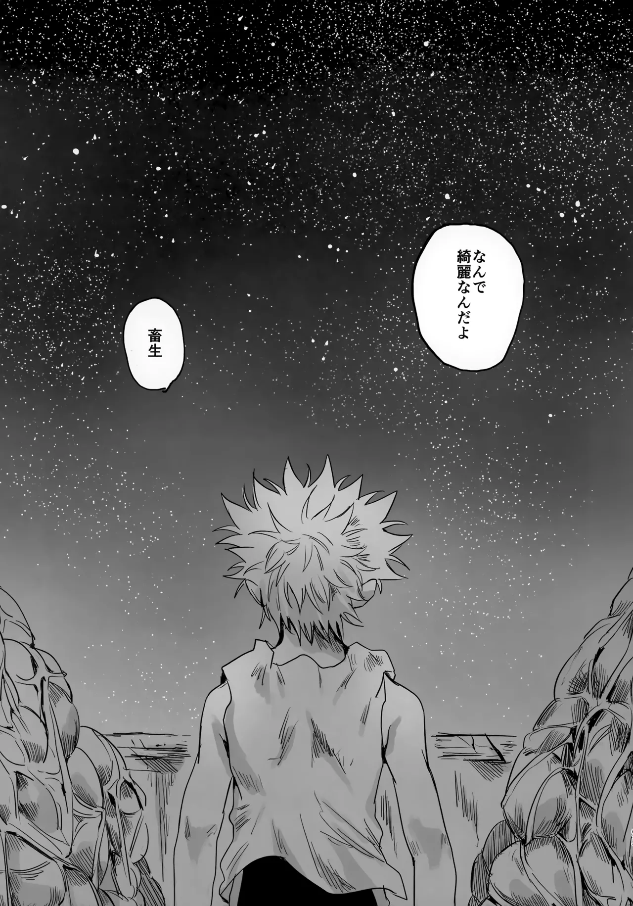 Hoshi no Mahoroba page 94 featuring gon freecss hunter x hunter parody - yaoi males only hentai manga - read online free