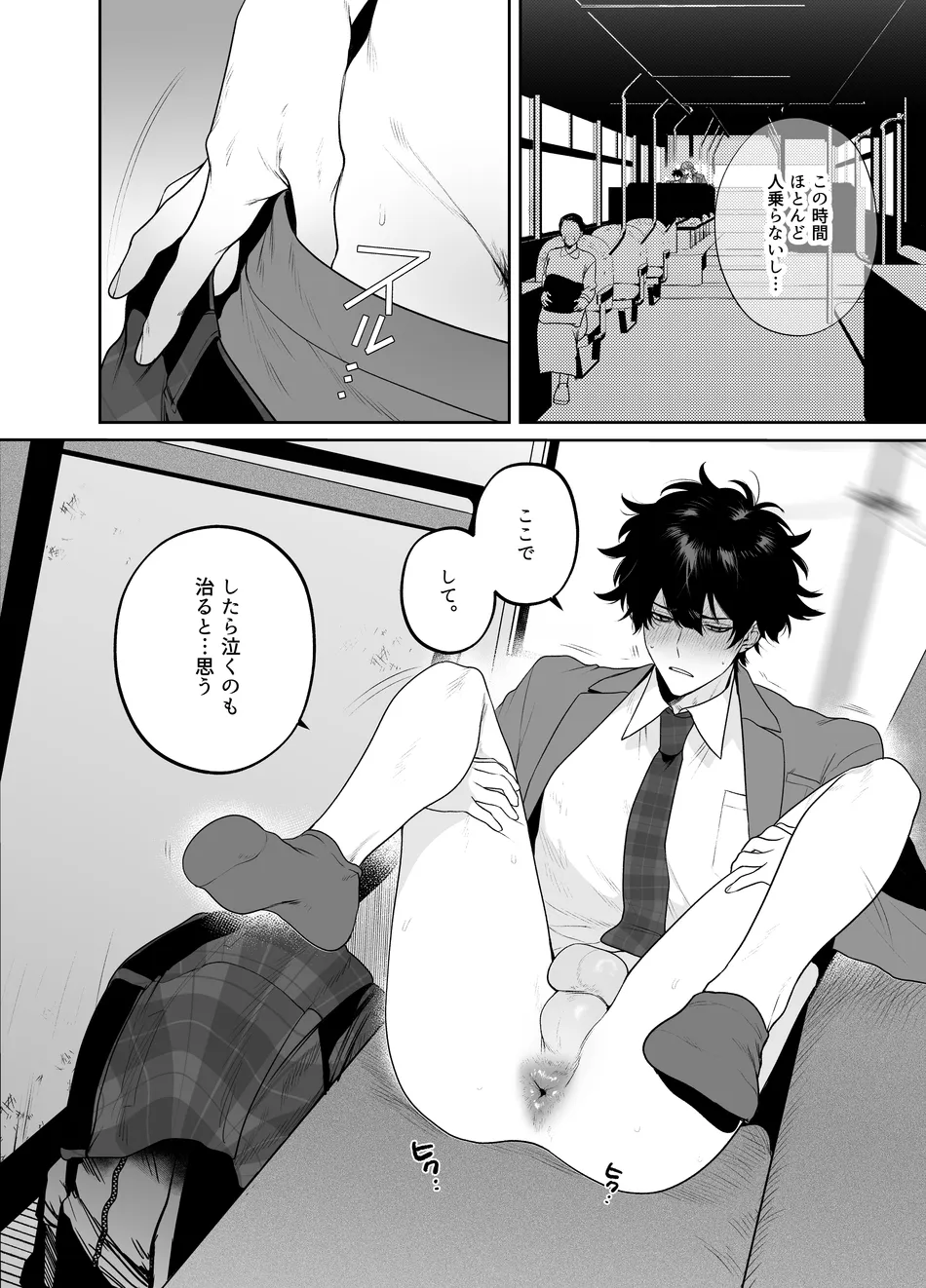 Sotsugyou to Yaribeya page 24 original parody - kissing schoolboy uniform hentai manga - read online free