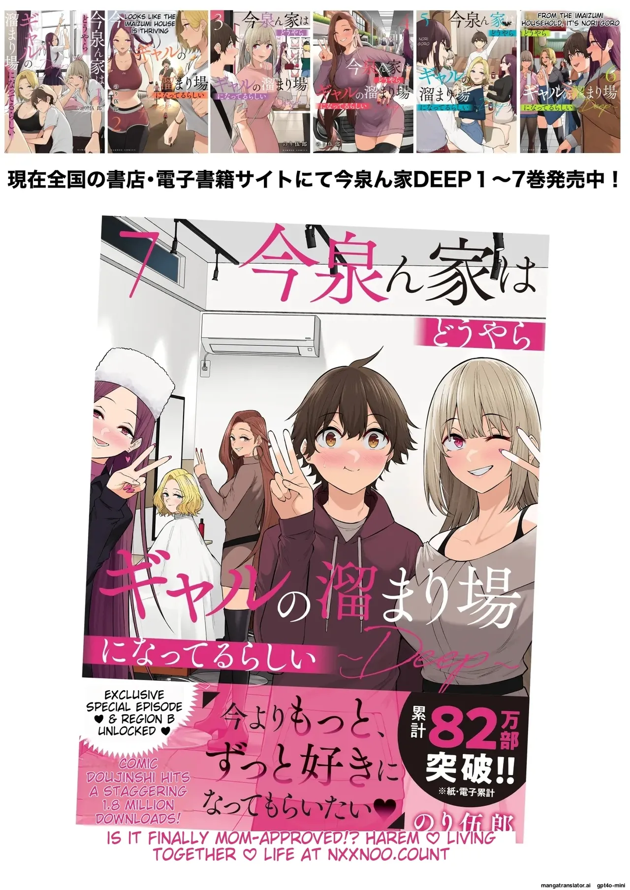 Imaizumi Brings All The Gyarus To His House 7 page 103 original parody - scanmark multi-work series hentai manga - read online free