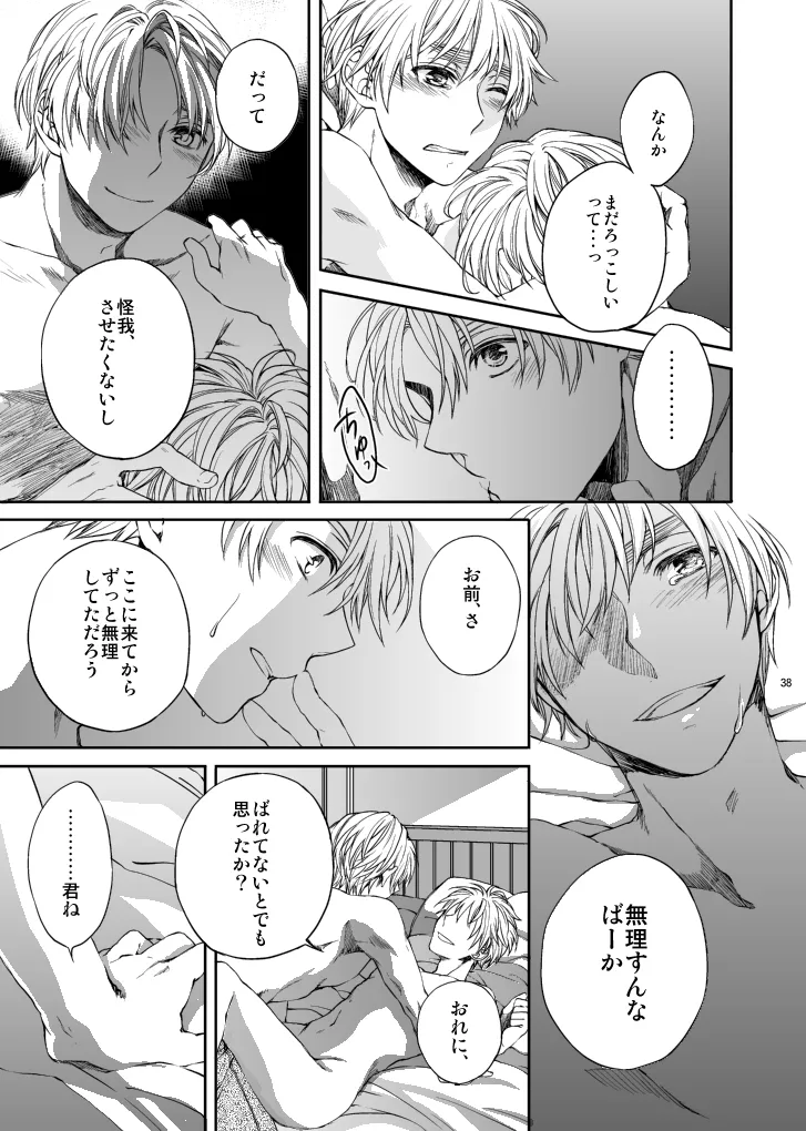 Hello, My darling - Page 16