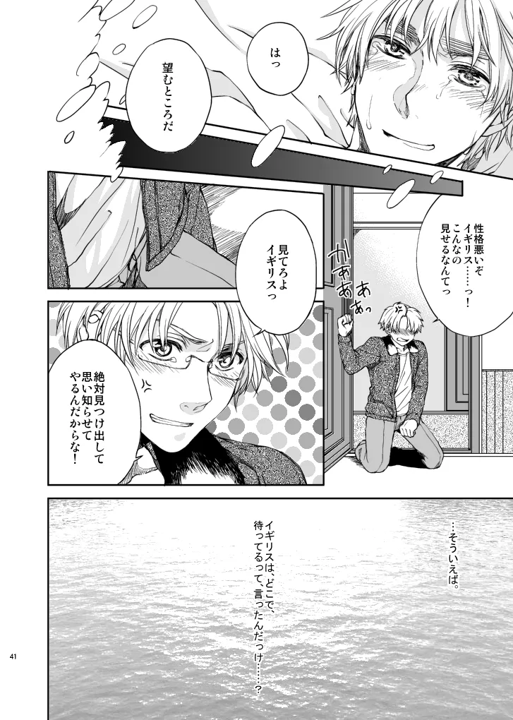 Hello, My darling - Page 19