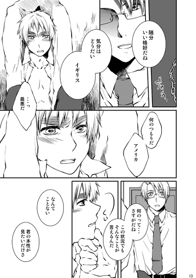Kirkland-kyou o Kuppuku Saseru Hon 1 page 11 featuring america axis powers hetalia parody - yaoi males only hentai manga - read online free
