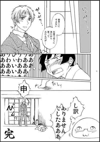 Kirkland-kyou o Kuppuku Saseru Hon 1 - Page 9