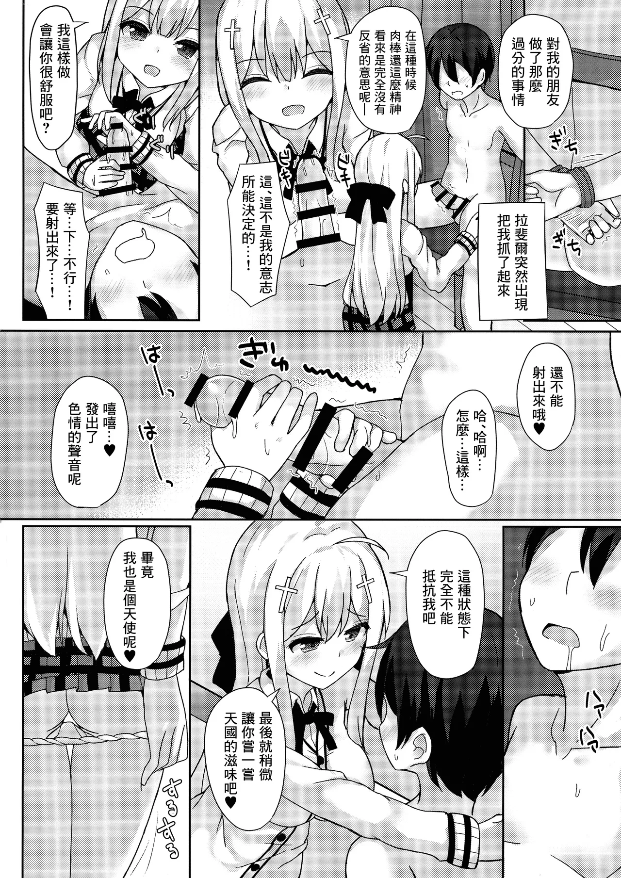 Control Dropout page 20 featuring satanichia kurumizawa mcdowell gabriel dropout parody - group schoolgirl uniform hentai manga - read online free