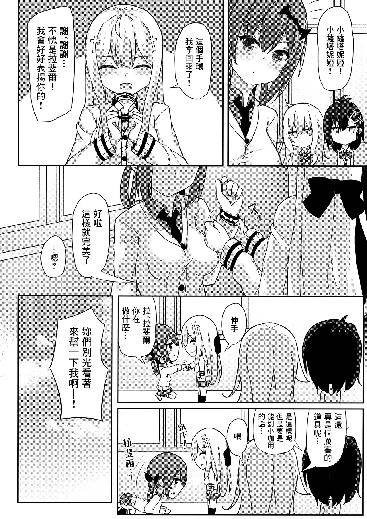 Control Dropout page 22 featuring satanichia kurumizawa mcdowell gabriel dropout parody - group schoolgirl uniform hentai manga - read online free