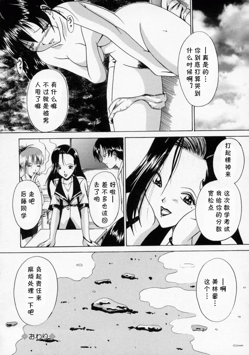 [信乃流々砂] 第七集 止まらない想い（SCAPE GOAT）(cqxl自己汉化)（Chinese） page 18 - bbw rough translation hentai manga - read online free