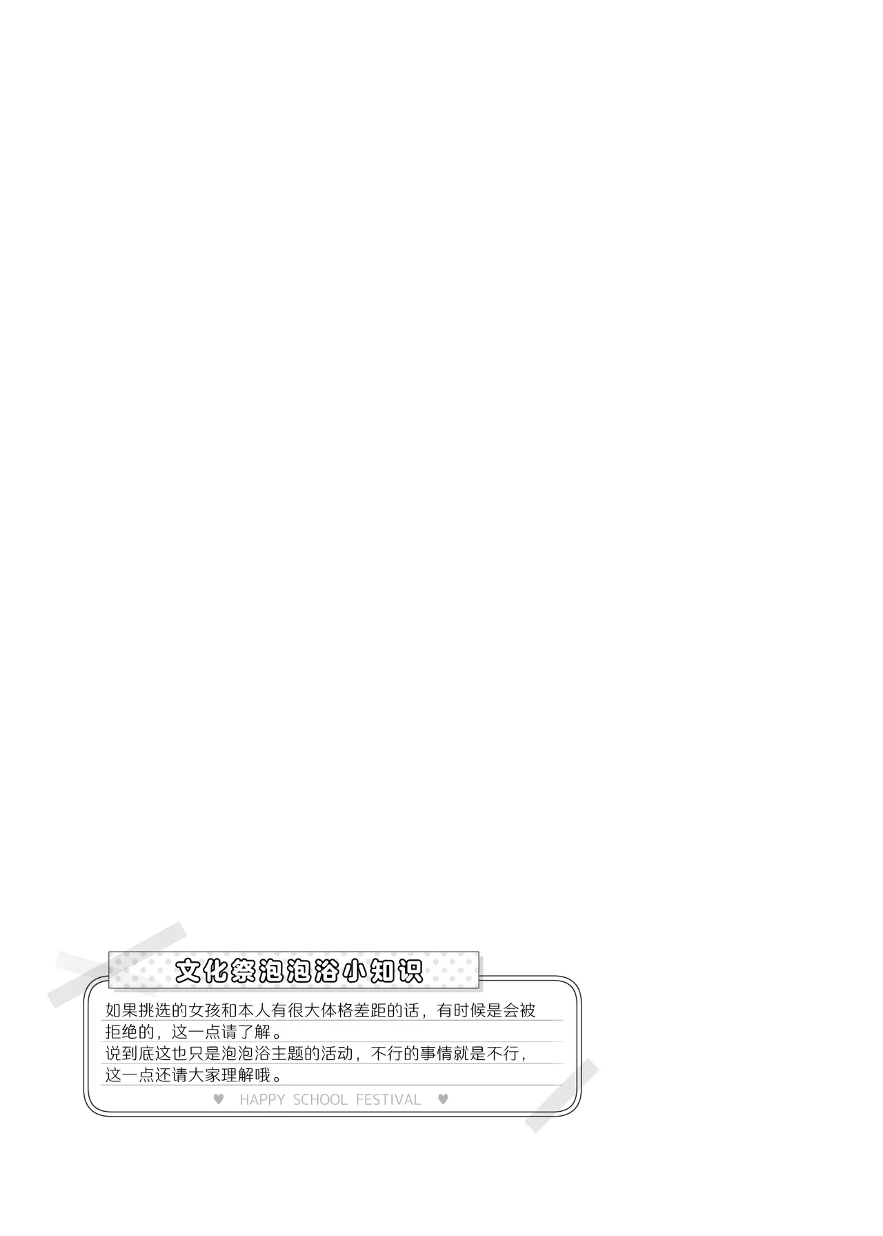 Bunkasai Soapland 3 | 文化祭高中生泡泡浴3 - Page 47