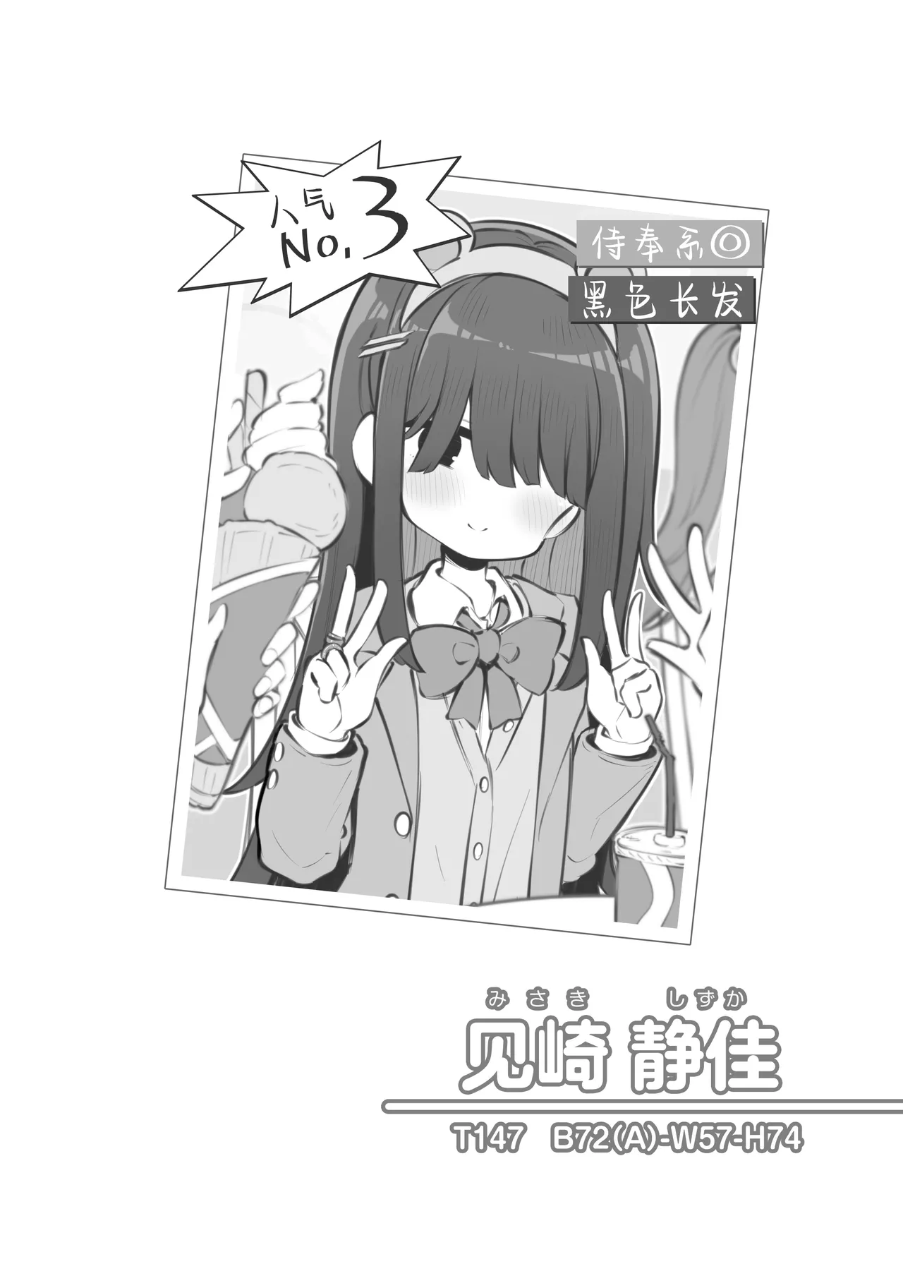 Bunkasai Soapland 3 | 文化祭高中生泡泡浴3 - Page 58