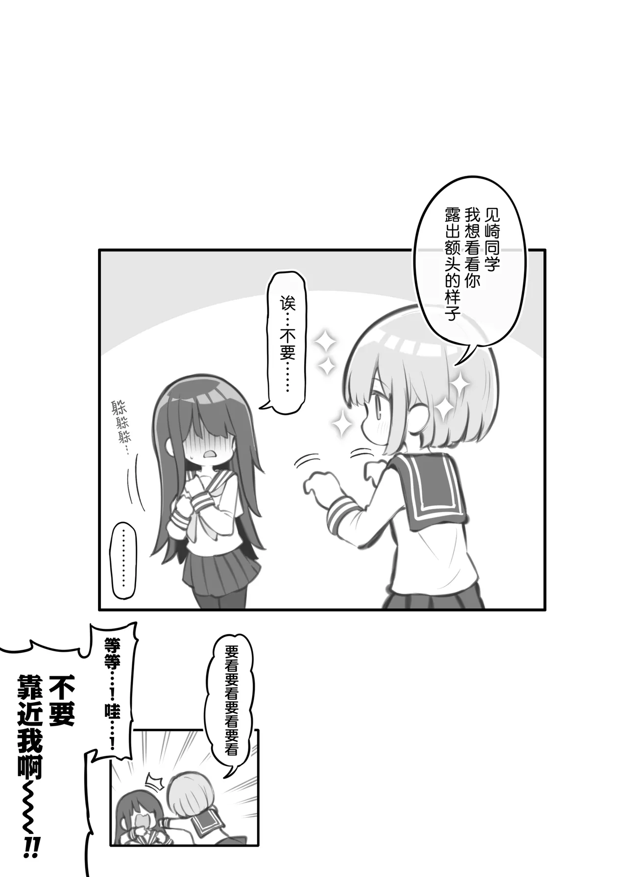 Bunkasai Soapland 3 | 文化祭高中生泡泡浴3 - Page 69