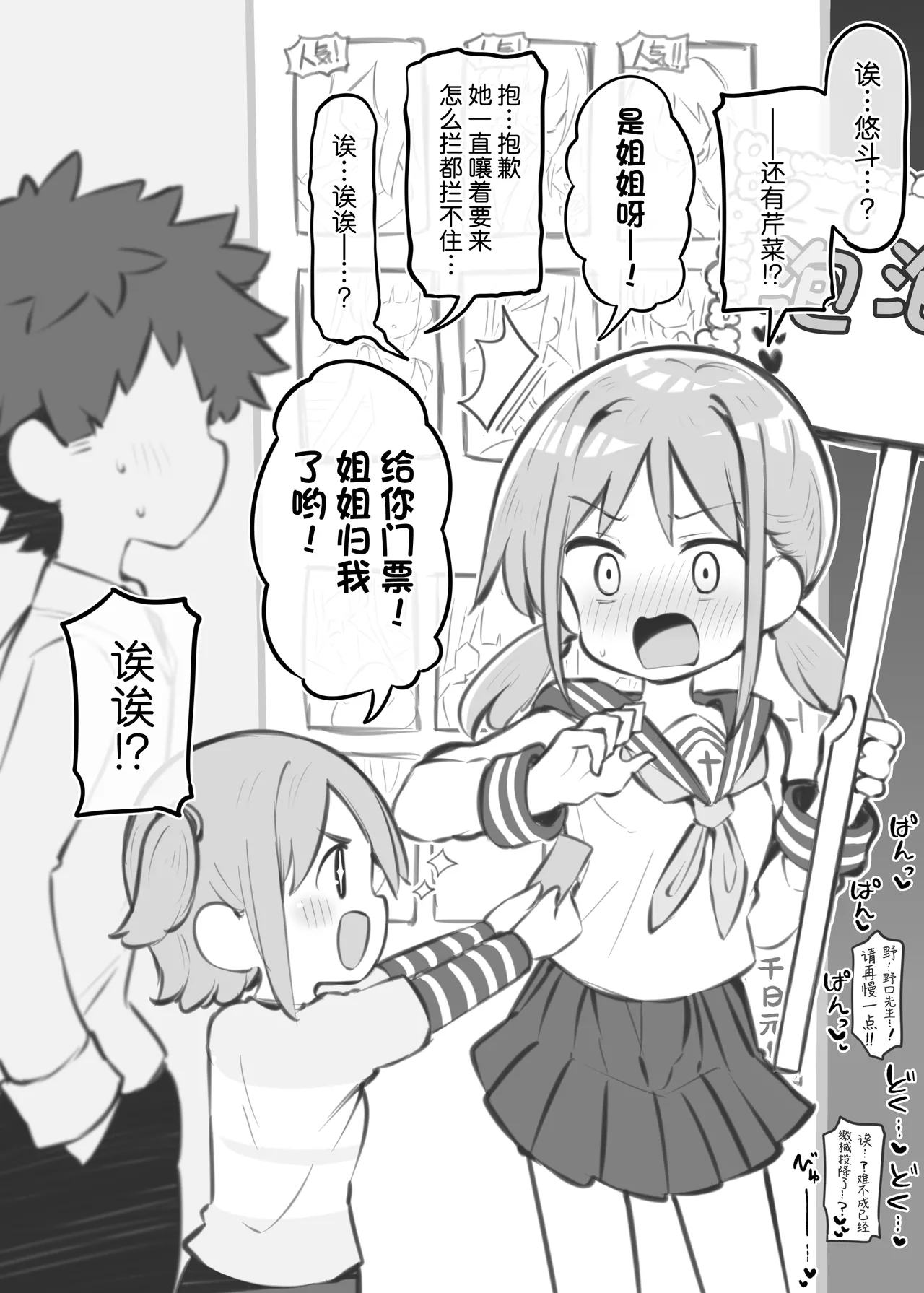 Bunkasai Soapland 3 | 文化祭高中生泡泡浴3 - Page 71
