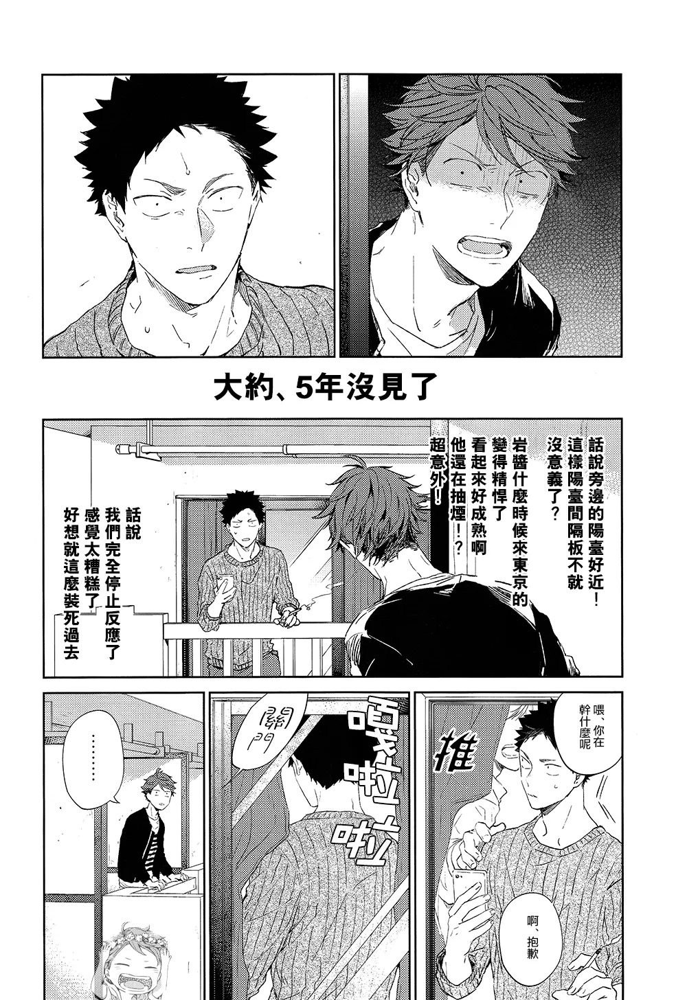 刺傷再錄集 傷痕B to E 2 - Page 10