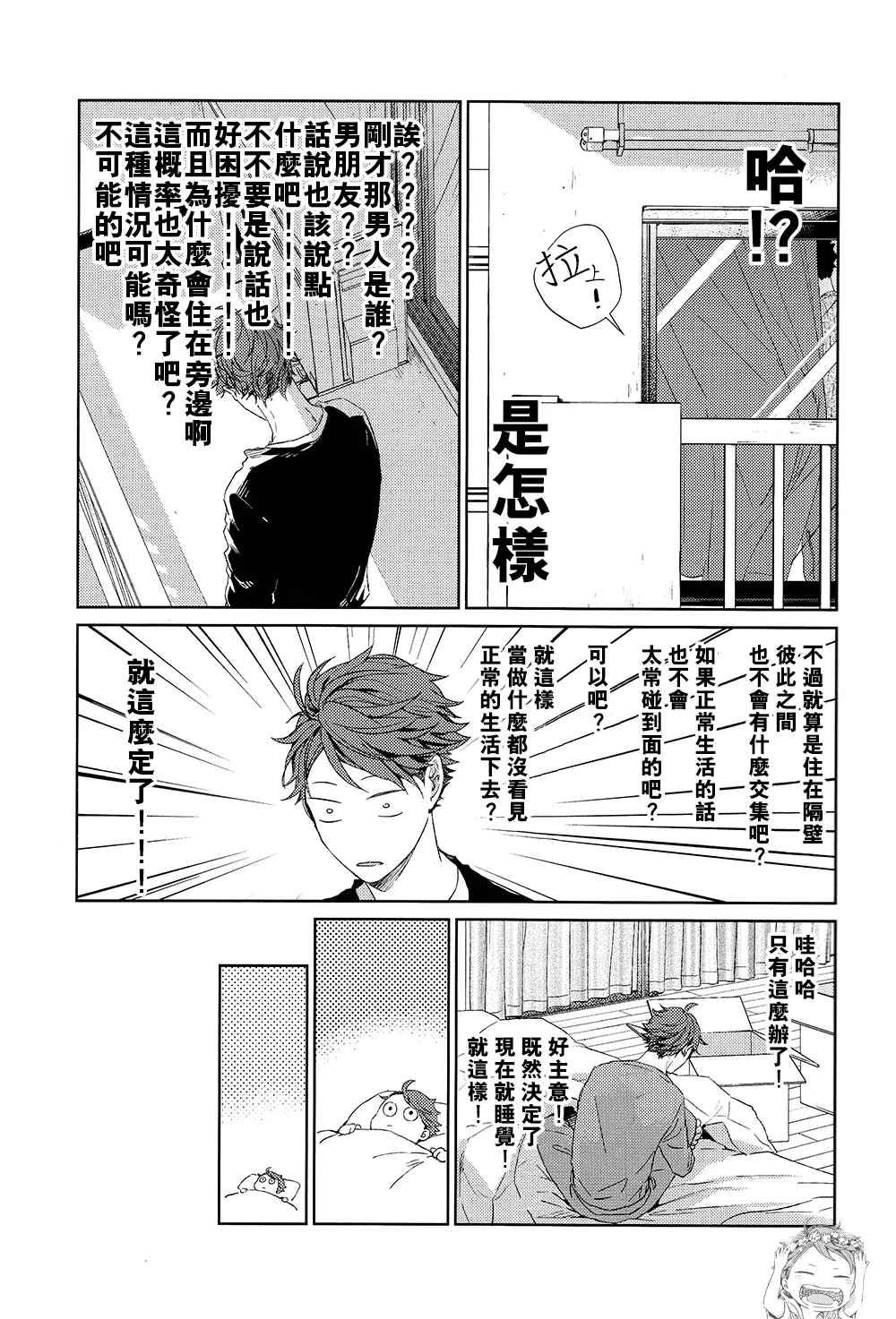 刺傷再錄集 傷痕B to E 2 - Page 11