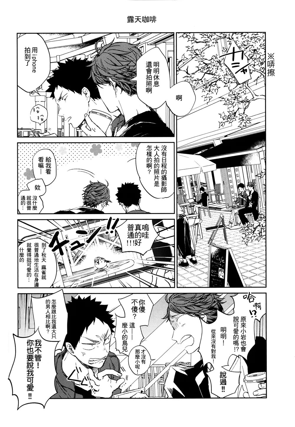 刺傷再錄集 傷痕B to E 2 page 115 featuring tooru oikawa haikyuu parody - yaoi males only hentai manga - read online free