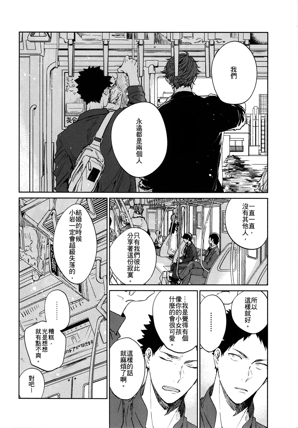 刺傷再錄集 傷痕B to E 2 page 117 featuring tooru oikawa haikyuu parody - yaoi males only hentai manga - read online free