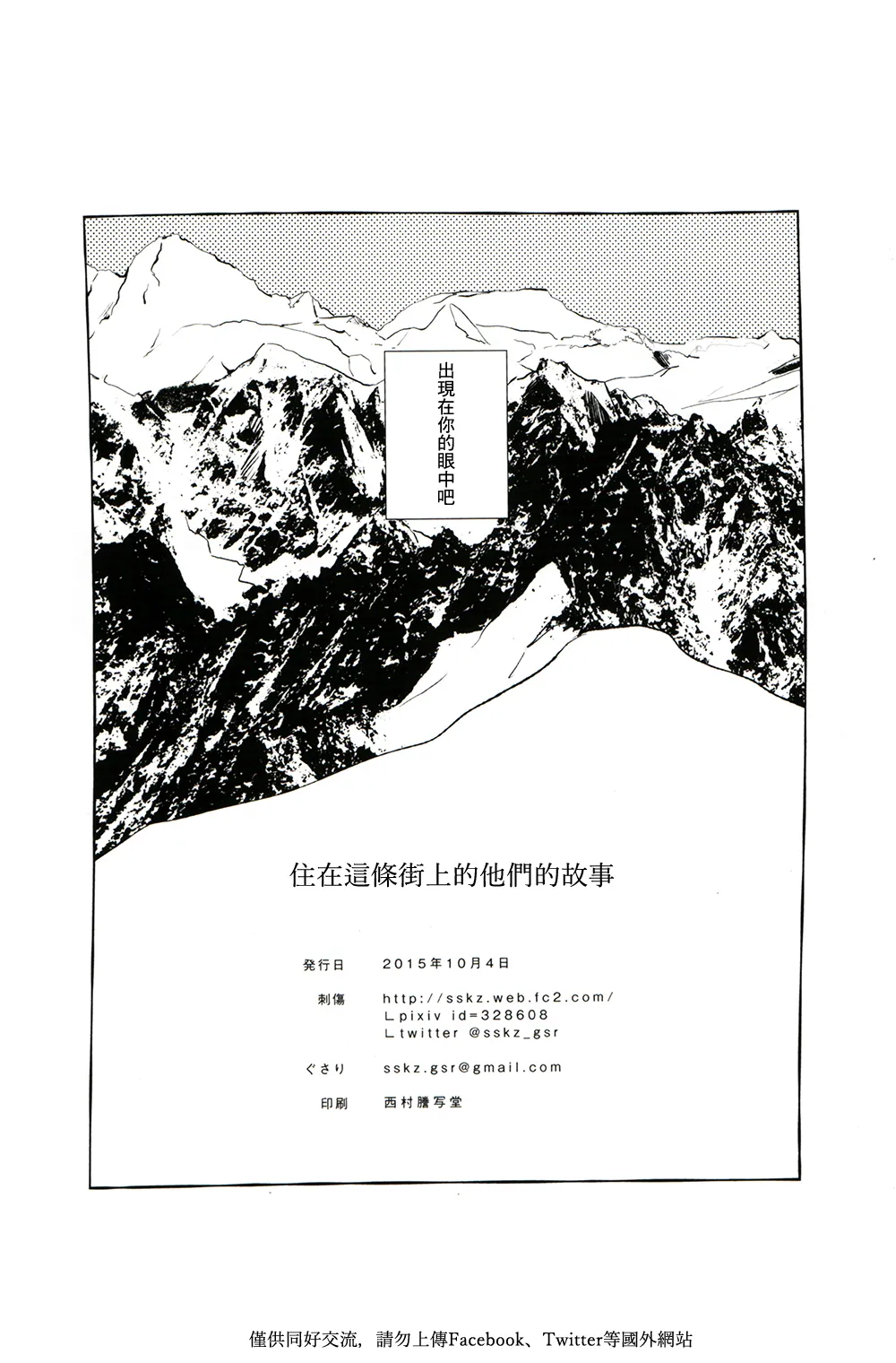 刺傷再錄集 傷痕B to E 2 page 133 featuring tooru oikawa haikyuu parody - yaoi males only hentai manga - read online free