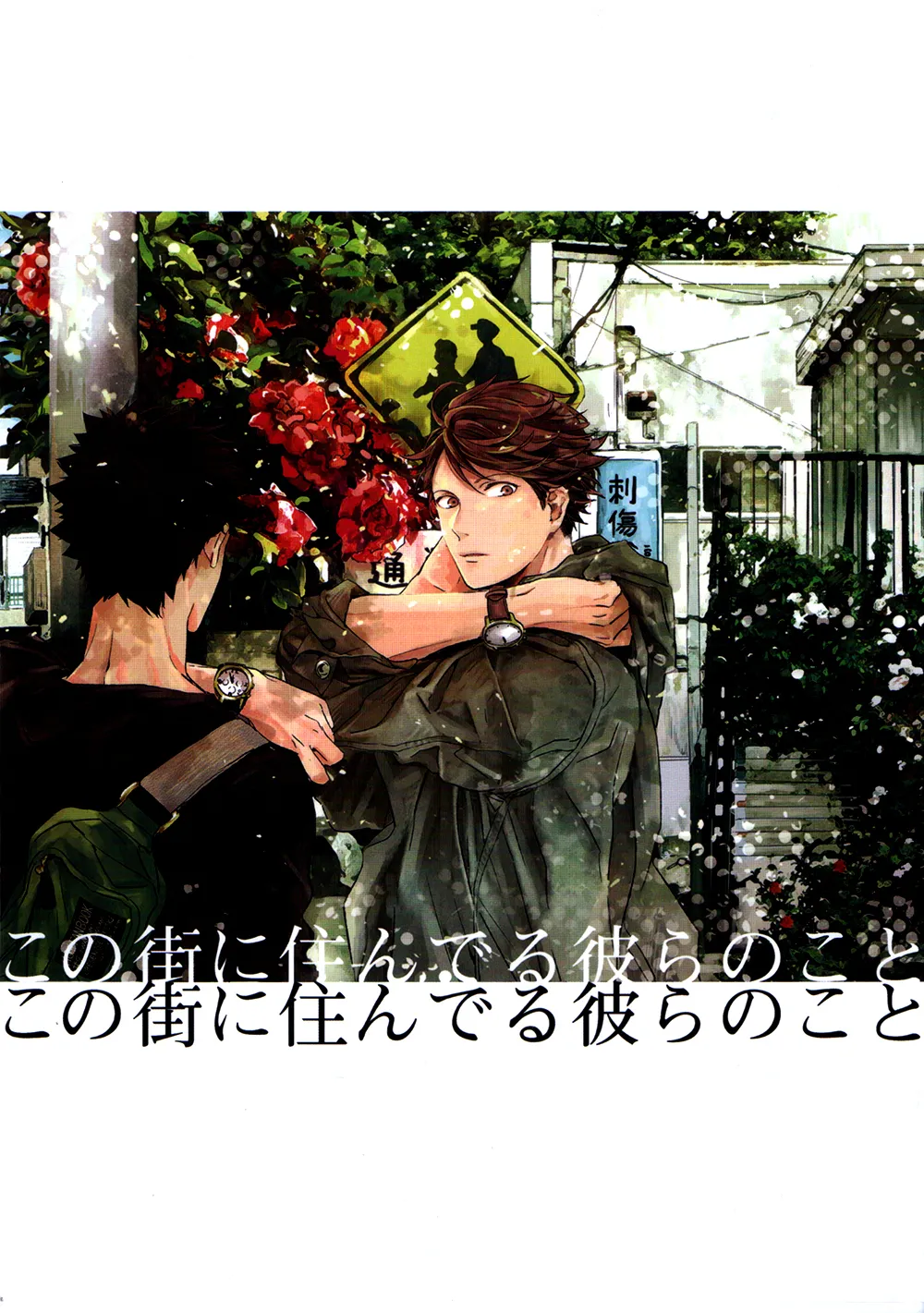 刺傷再錄集 傷痕B to E 2 page 135 featuring tooru oikawa haikyuu parody - yaoi males only hentai manga - read online free