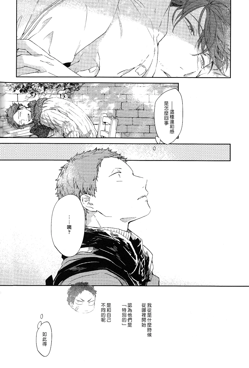 刺傷再錄集 傷痕B to E 2 page 152 featuring tooru oikawa haikyuu parody - yaoi males only hentai manga - read online free