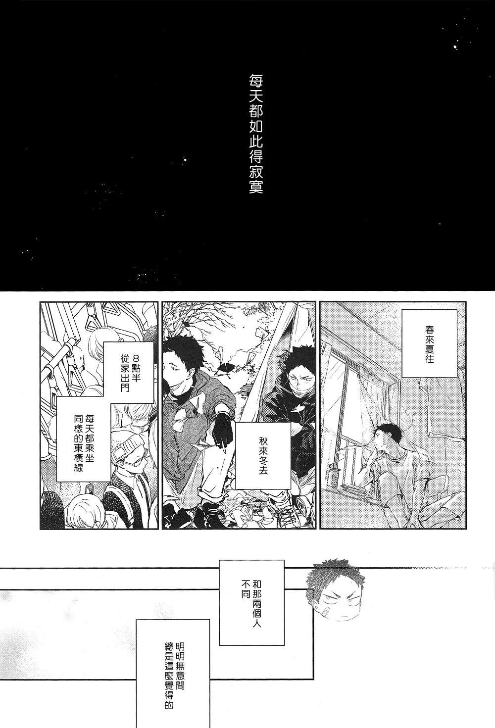刺傷再錄集 傷痕B to E 2 page 153 featuring tooru oikawa haikyuu parody - yaoi males only hentai manga - read online free