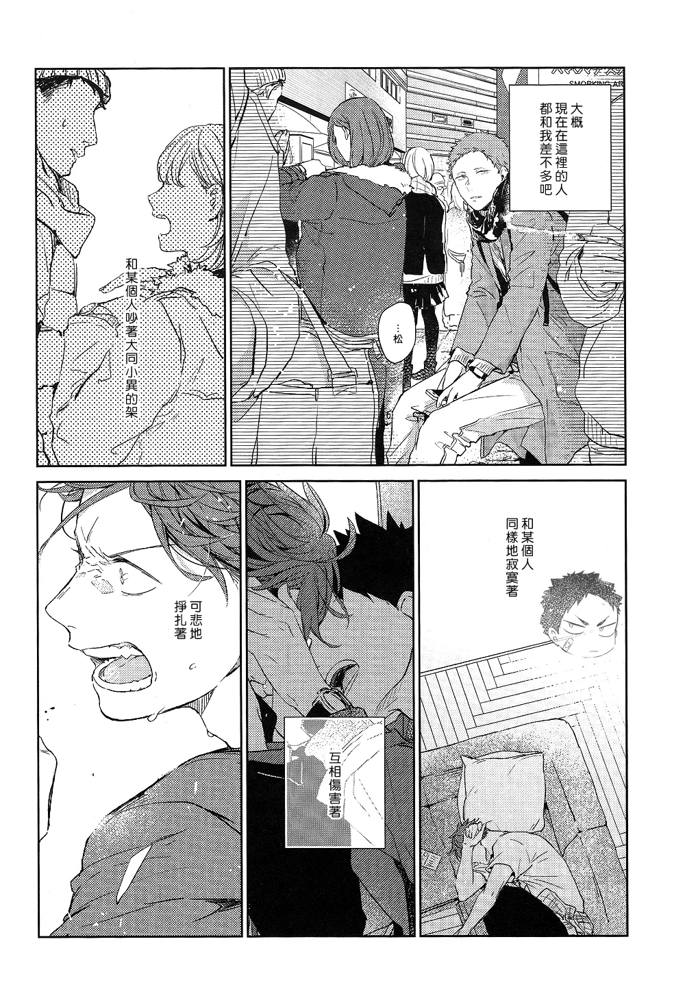 刺傷再錄集 傷痕B to E 2 page 156 featuring tooru oikawa haikyuu parody - males only yaoi hentai manga - read online free